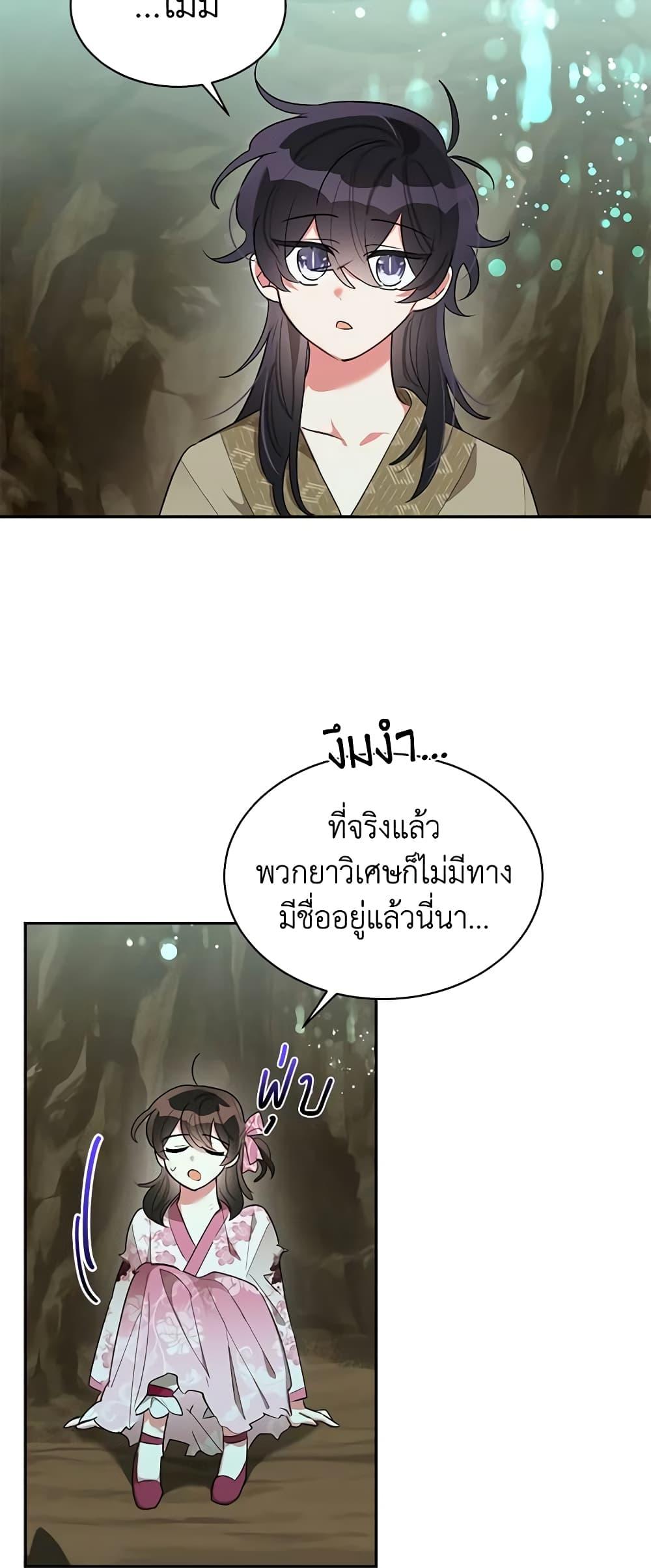 Manga-lc-com อ่านมังงะ อ่านการ์ตูน ออนไลน์ ฟรี Precious Daughter of the Greatest Martial Arts Villain ตอนที่ 1 2 3 4 5 6 7 8 9 10 11 12 13 14 ฟรี ไม่มีโฆษณา Manga-lc - อ่าน มังงะ อ่าน การ์ตูน ออนไลน์ อ่านมังงะ ฟรี