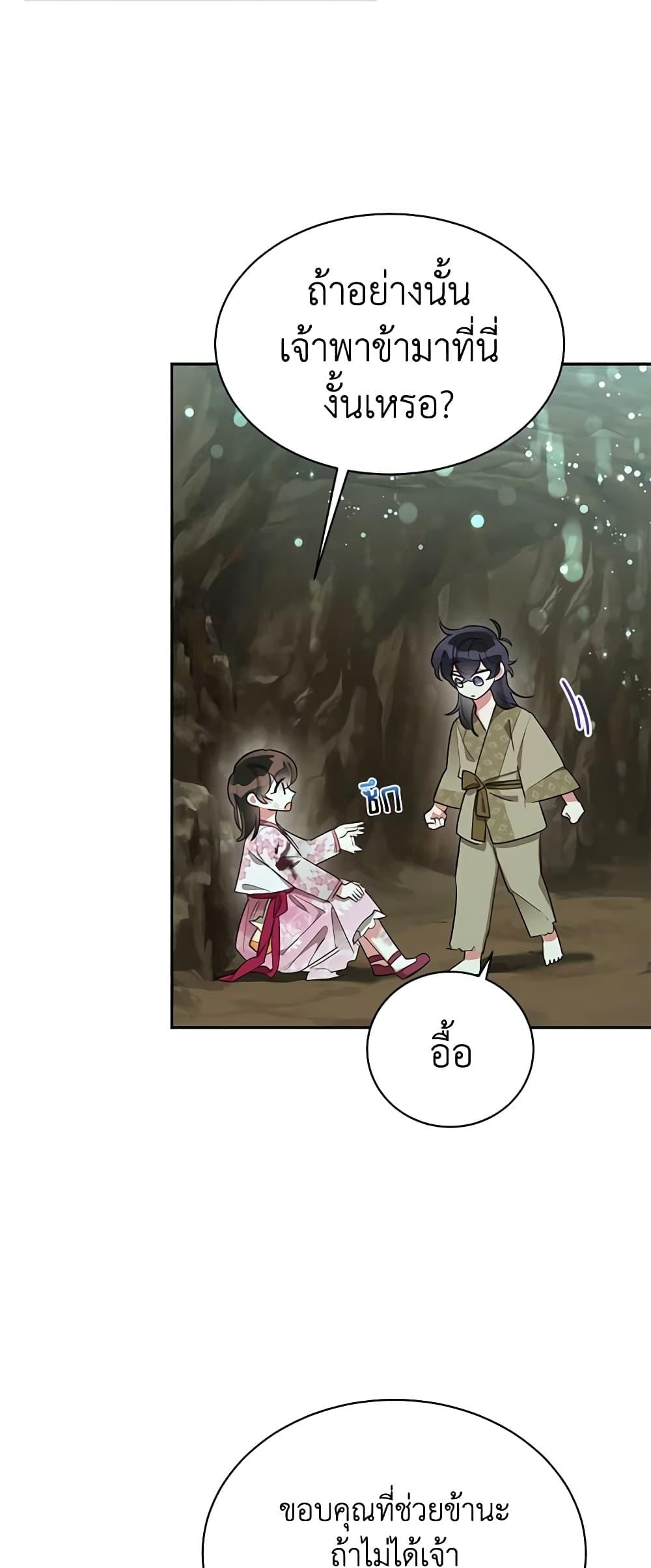 Manga-lc-com อ่านมังงะ อ่านการ์ตูน ออนไลน์ ฟรี Precious Daughter of the Greatest Martial Arts Villain ตอนที่ 1 2 3 4 5 6 7 8 9 10 11 12 13 14 ฟรี ไม่มีโฆษณา Manga-lc - อ่าน มังงะ อ่าน การ์ตูน ออนไลน์ อ่านมังงะ ฟรี