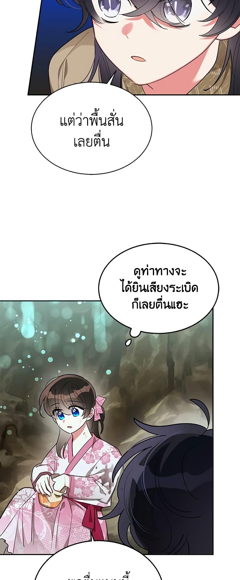 Manga-lc-com อ่านมังงะ อ่านการ์ตูน ออนไลน์ ฟรี Precious Daughter of the Greatest Martial Arts Villain ตอนที่ 1 2 3 4 5 6 7 8 9 10 11 12 13 14 ฟรี ไม่มีโฆษณา Manga-lc - อ่าน มังงะ อ่าน การ์ตูน ออนไลน์ อ่านมังงะ ฟรี