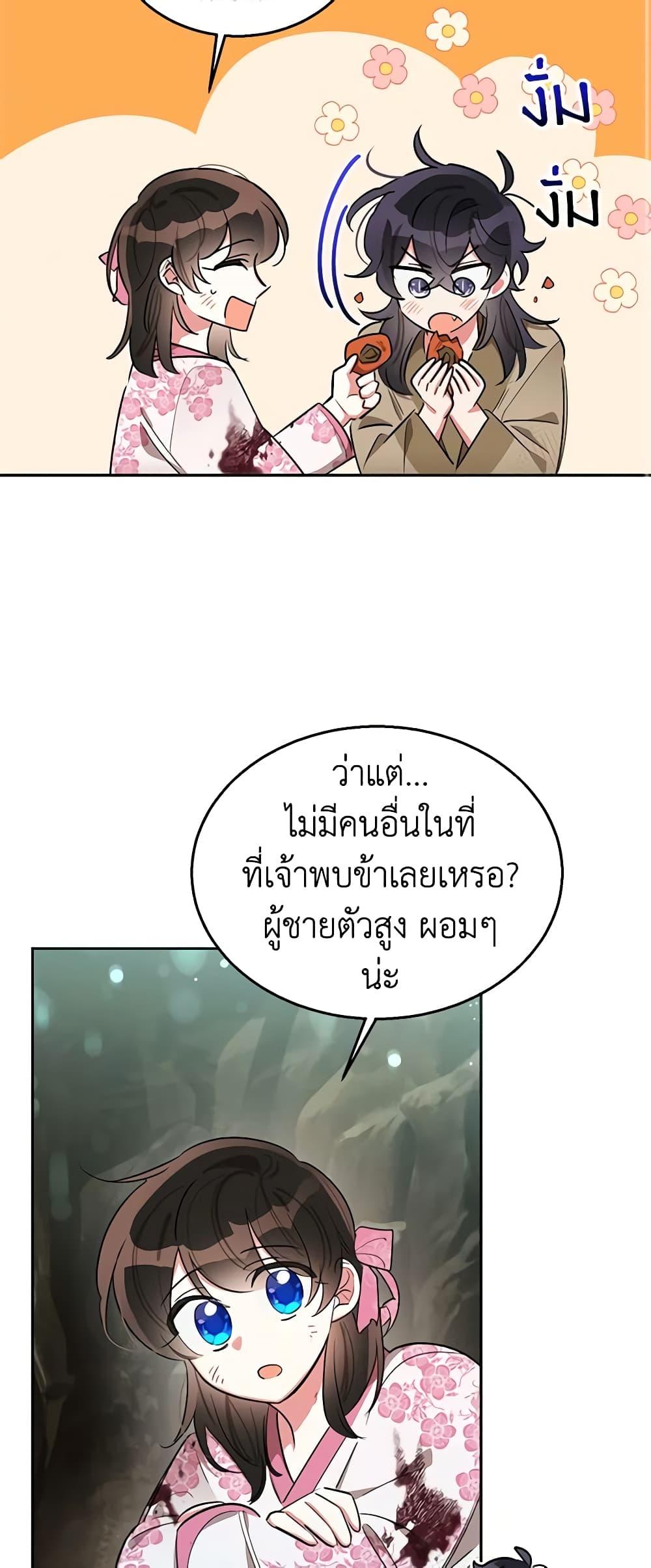 Manga-lc-com อ่านมังงะ อ่านการ์ตูน ออนไลน์ ฟรี Precious Daughter of the Greatest Martial Arts Villain ตอนที่ 1 2 3 4 5 6 7 8 9 10 11 12 13 14 ฟรี ไม่มีโฆษณา Manga-lc - อ่าน มังงะ อ่าน การ์ตูน ออนไลน์ อ่านมังงะ ฟรี