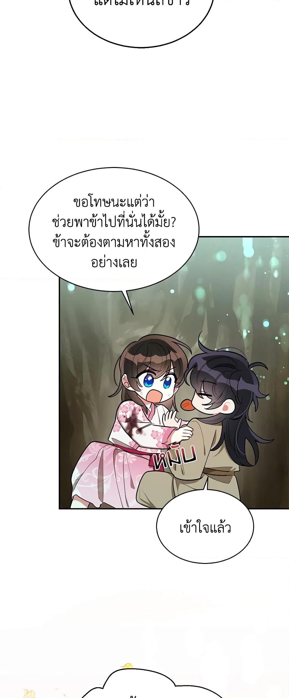Manga-lc-com อ่านมังงะ อ่านการ์ตูน ออนไลน์ ฟรี Precious Daughter of the Greatest Martial Arts Villain ตอนที่ 1 2 3 4 5 6 7 8 9 10 11 12 13 14 ฟรี ไม่มีโฆษณา Manga-lc - อ่าน มังงะ อ่าน การ์ตูน ออนไลน์ อ่านมังงะ ฟรี