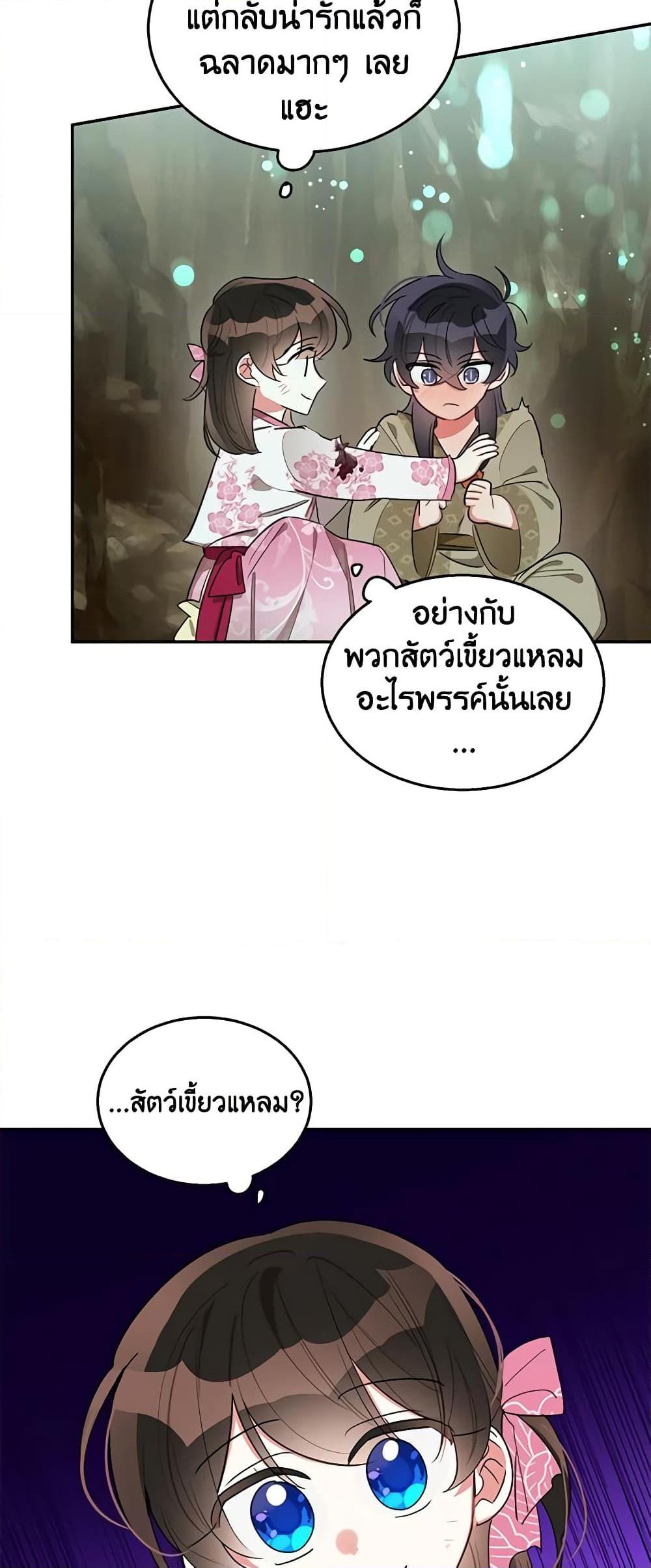 Manga-lc-com อ่านมังงะ อ่านการ์ตูน ออนไลน์ ฟรี Precious Daughter of the Greatest Martial Arts Villain ตอนที่ 1 2 3 4 5 6 7 8 9 10 11 12 13 14 ฟรี ไม่มีโฆษณา Manga-lc - อ่าน มังงะ อ่าน การ์ตูน ออนไลน์ อ่านมังงะ ฟรี