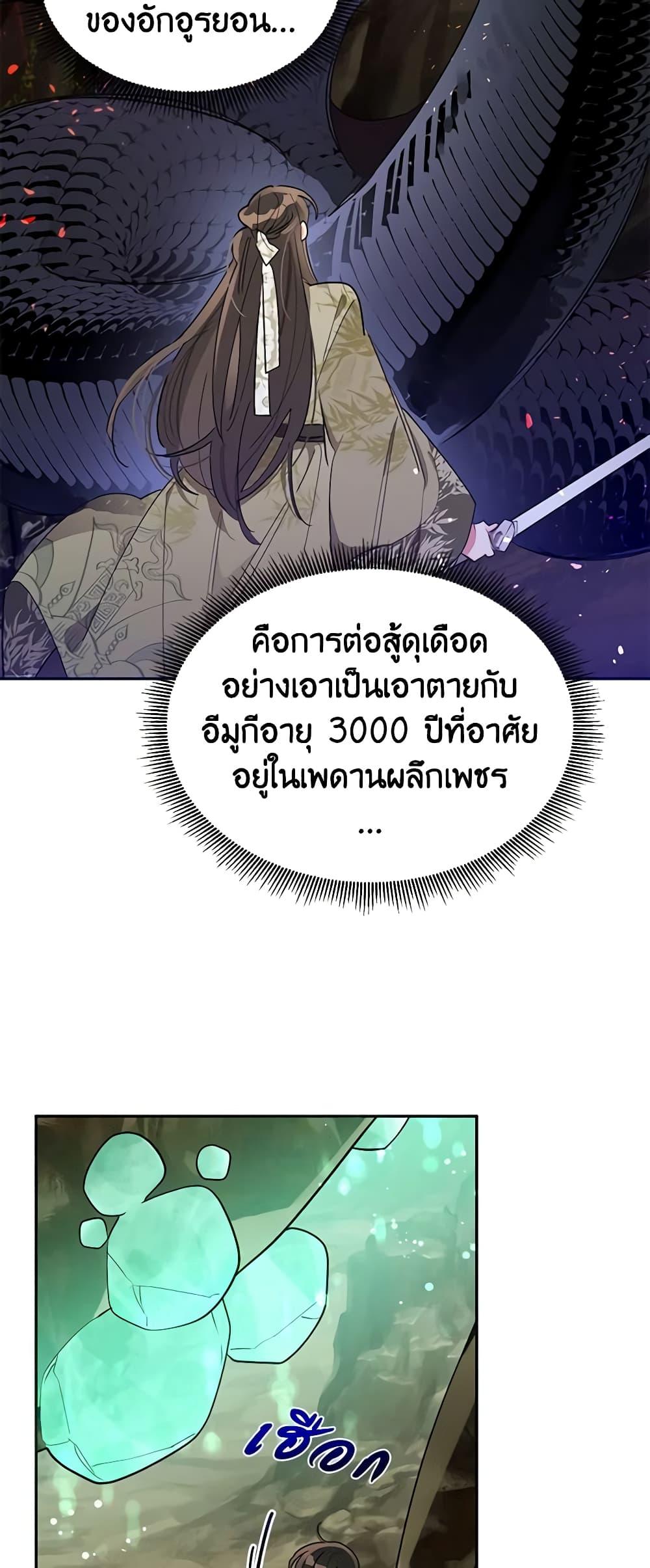 Manga-lc-com อ่านมังงะ อ่านการ์ตูน ออนไลน์ ฟรี Precious Daughter of the Greatest Martial Arts Villain ตอนที่ 1 2 3 4 5 6 7 8 9 10 11 12 13 14 ฟรี ไม่มีโฆษณา Manga-lc - อ่าน มังงะ อ่าน การ์ตูน ออนไลน์ อ่านมังงะ ฟรี