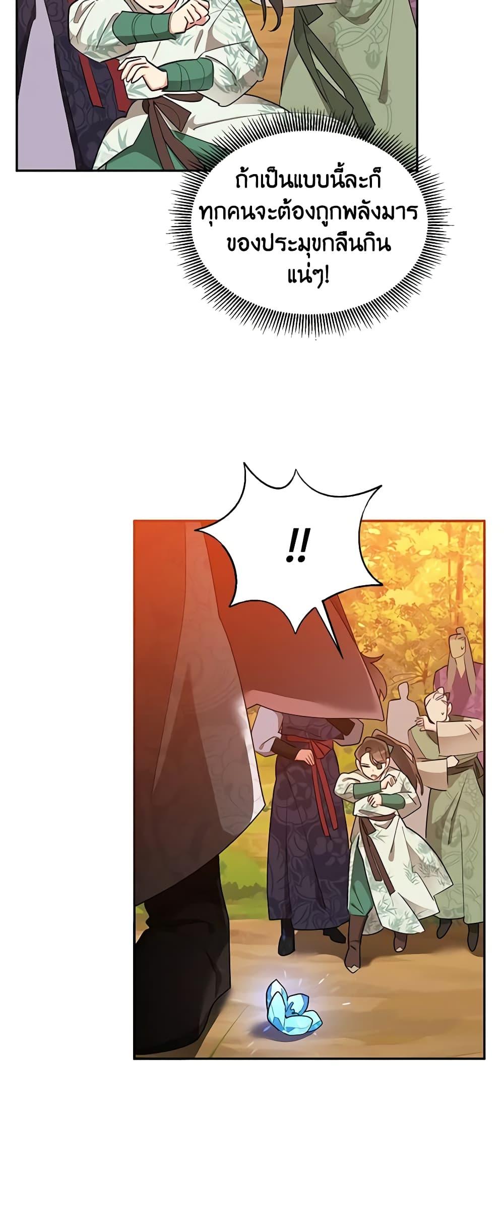 Manga-lc-com อ่านมังงะ อ่านการ์ตูน ออนไลน์ ฟรี Precious Daughter of the Greatest Martial Arts Villain ตอนที่ 1 2 3 4 5 6 7 8 9 10 11 12 13 14 ฟรี ไม่มีโฆษณา Manga-lc - อ่าน มังงะ อ่าน การ์ตูน ออนไลน์ อ่านมังงะ ฟรี