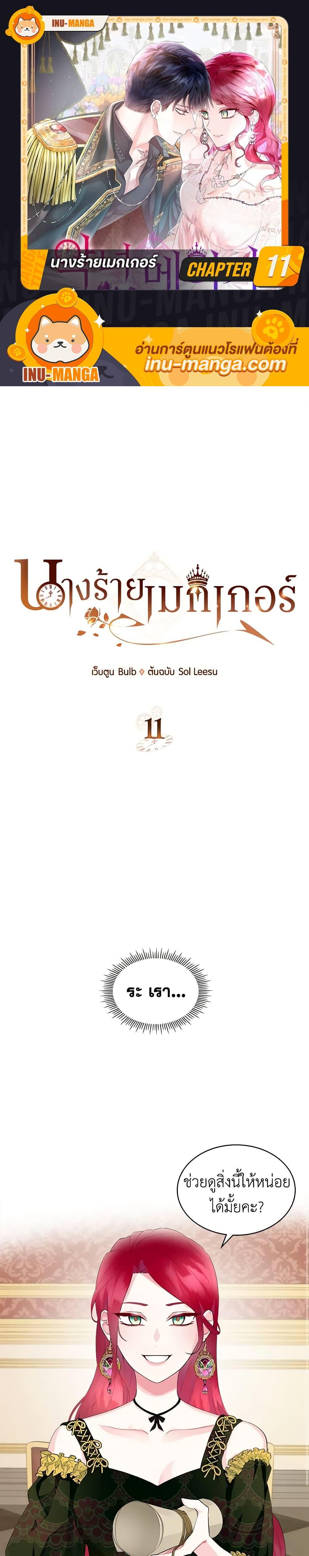 Manga-lc-com อ่านมังงะ อ่านการ์ตูน ออนไลน์ ฟรี The Villainess’s Maker ตอนที่ 1 2 3 4 5 6 7 8 9 10 11 12 13 14 ฟรี ไม่มีโฆษณา Manga-lc - อ่าน มังงะ อ่าน การ์ตูน ออนไลน์ อ่านมังงะ ฟรี