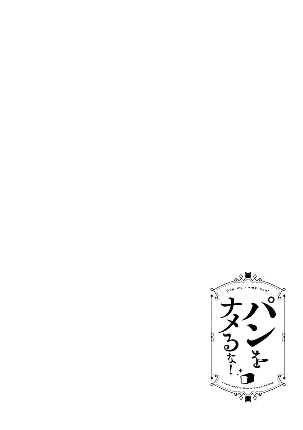 Manga-lc-com อ่านมังงะ อ่านการ์ตูน ออนไลน์ ฟรี Pan wo Nameru na! ตอนที่ 1 2 3 4 5 6 7 8 9 10 11 12 13 14 ฟรี ไม่มีโฆษณา Manga-lc - อ่าน มังงะ อ่าน การ์ตูน ออนไลน์ อ่านมังงะ ฟรี