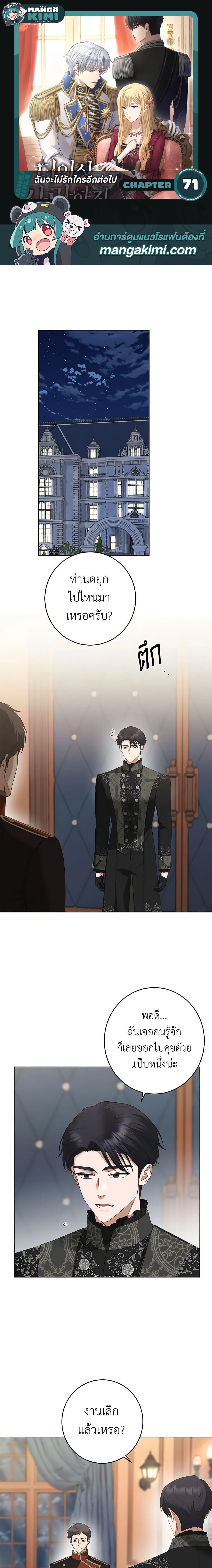 Manga-lc-com อ่านมังงะ อ่านการ์ตูน ออนไลน์ ฟรี I Don’t Love You Anymore ตอนที่ 1 2 3 4 5 6 7 8 9 10 11 12 13 14 ฟรี ไม่มีโฆษณา Manga-lc - อ่าน มังงะ อ่าน การ์ตูน ออนไลน์ อ่านมังงะ ฟรี