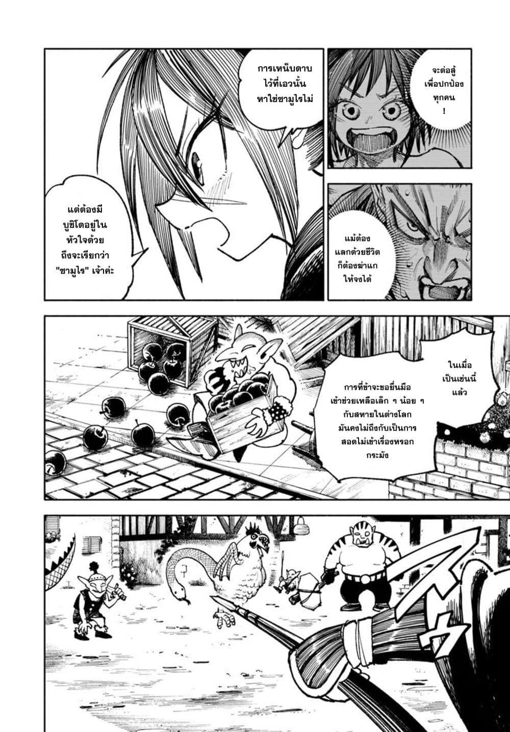 Manga-lc-com อ่านมังงะ อ่านการ์ตูน ออนไลน์ ฟรี Samurai in Another World ตอนที่ 1 2 3 4 5 6 7 8 9 10 11 12 13 14 ฟรี ไม่มีโฆษณา Manga-lc - อ่าน มังงะ อ่าน การ์ตูน ออนไลน์ อ่านมังงะ ฟรี