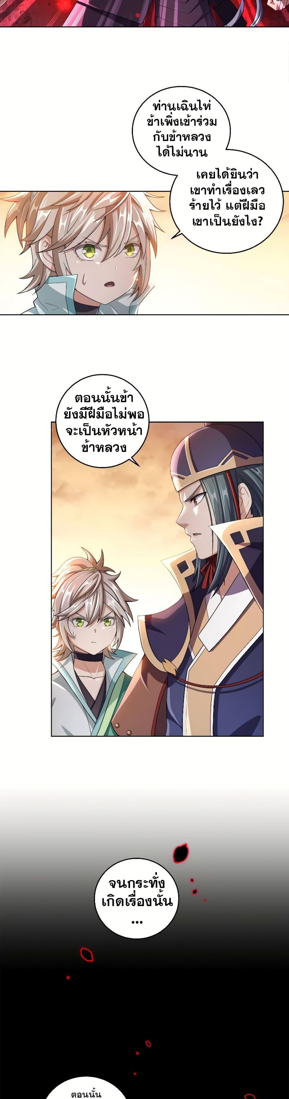 Manga-lc-com อ่านมังงะ อ่านการ์ตูน ออนไลน์ ฟรี My Wife is Actually the Future Tyrant Empress ตอนที่ 1 2 3 4 5 6 7 8 9 10 11 12 13 14 ฟรี ไม่มีโฆษณา Manga-lc - อ่าน มังงะ อ่าน การ์ตูน ออนไลน์ อ่านมังงะ ฟรี