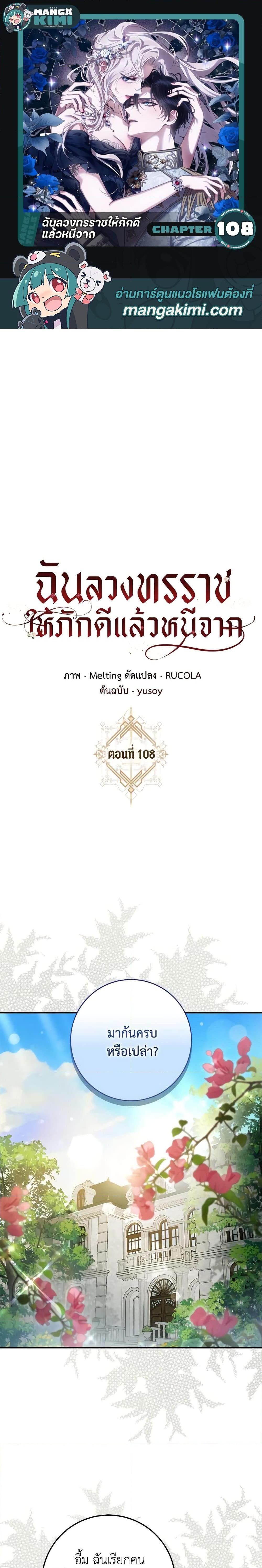 Manga-lc-com อ่านมังงะ อ่านการ์ตูน ออนไลน์ ฟรี The Taming of the Tyrant ตอนที่ 1 2 3 4 5 6 7 8 9 10 11 12 13 14 ฟรี ไม่มีโฆษณา Manga-lc - อ่าน มังงะ อ่าน การ์ตูน ออนไลน์ อ่านมังงะ ฟรี