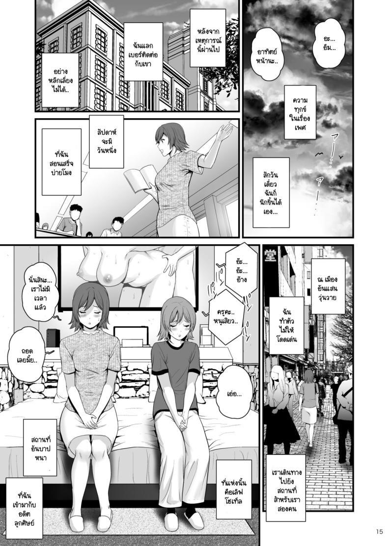 Doujin-Lc- อ่าน โดจิน มังฮวา เกาหลี ญี่ปุ่น จีน แปลไทย เรียนเสริมครั้งสุดท้าย [Saigado] Netsu-Jo ตอนที่ 1 2 3 4 5 6 7 8 9 10 11 12 13 14 ฟรี ไม่มีโฆษณา อ่าน โดจิน Manhwa เกาหลี ญี่ปุ่น จีน เรามีครบ คัดมาให้เน้นๆ โดจิน 18+ รับประกันความฟินโดย  Doujin Lc
