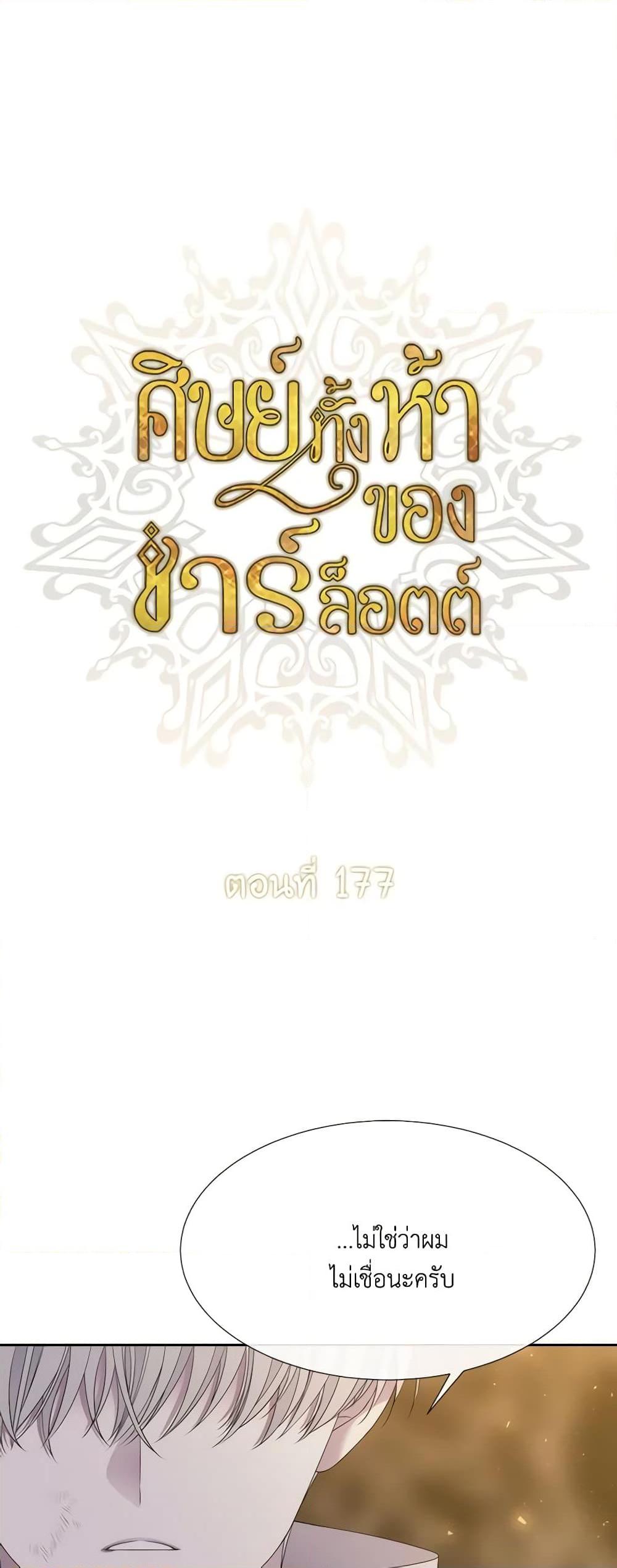 Manga-lc-com อ่านมังงะ อ่านการ์ตูน ออนไลน์ ฟรี Charlotte and Her 5 Disciples ตอนที่ 1 2 3 4 5 6 7 8 9 10 11 12 13 14 ฟรี ไม่มีโฆษณา Manga-lc - อ่าน มังงะ อ่าน การ์ตูน ออนไลน์ อ่านมังงะ ฟรี