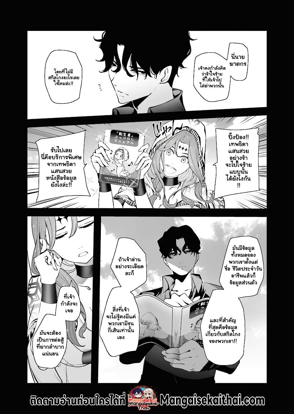 Manga-lc-com อ่านมังงะ อ่านการ์ตูน ออนไลน์ ฟรี The Serial Killer Is Reincarnated Into the Another World. ตอนที่ 1 2 3 4 5 6 7 8 9 10 11 12 13 14 ฟรี ไม่มีโฆษณา Manga-lc - อ่าน มังงะ อ่าน การ์ตูน ออนไลน์ อ่านมังงะ ฟรี