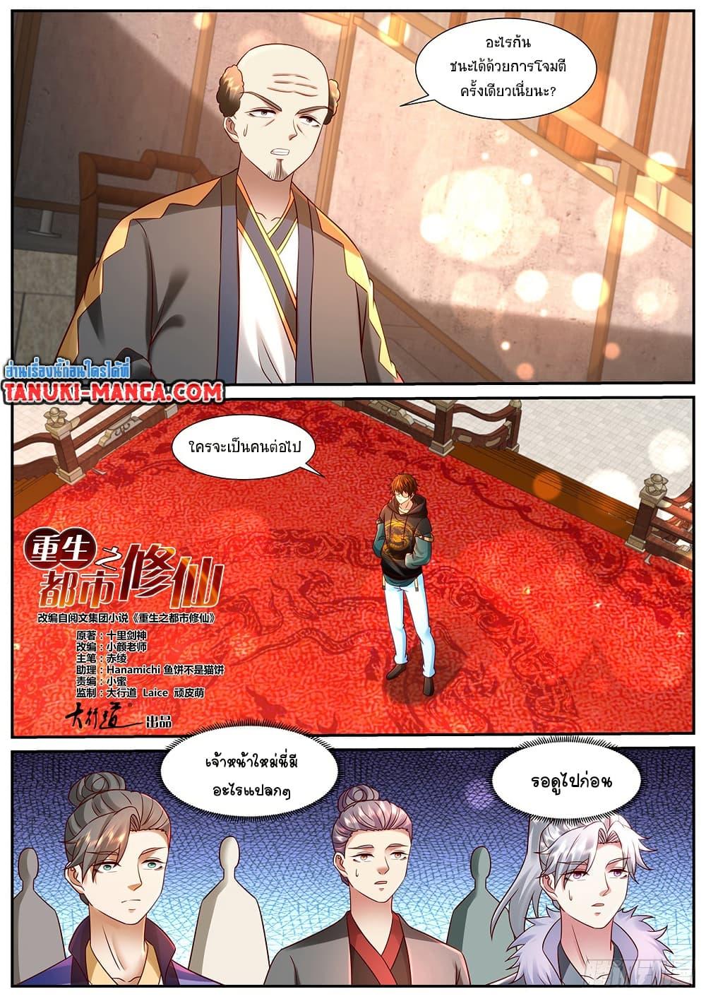 Manga-lc-com อ่านมังงะ อ่านการ์ตูน ออนไลน์ ฟรี Rebirth Of the Urban Immortal Cultivator ตอนที่ 1 2 3 4 5 6 7 8 9 10 11 12 13 14 ฟรี ไม่มีโฆษณา Manga-lc - อ่าน มังงะ อ่าน การ์ตูน ออนไลน์ อ่านมังงะ ฟรี