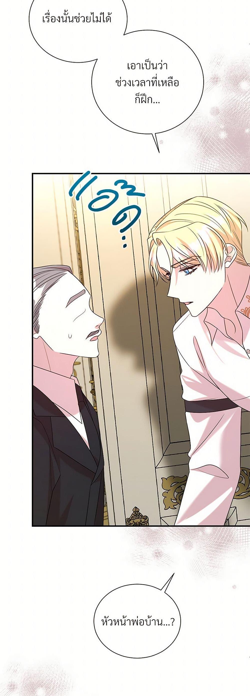 Manga-lc-com อ่านมังงะ อ่านการ์ตูน ออนไลน์ ฟรี I Can’t Keep Up With My Stallion Duke ตอนที่ 1 2 3 4 5 6 7 8 9 10 11 12 13 14 ฟรี ไม่มีโฆษณา Manga-lc - อ่าน มังงะ อ่าน การ์ตูน ออนไลน์ อ่านมังงะ ฟรี