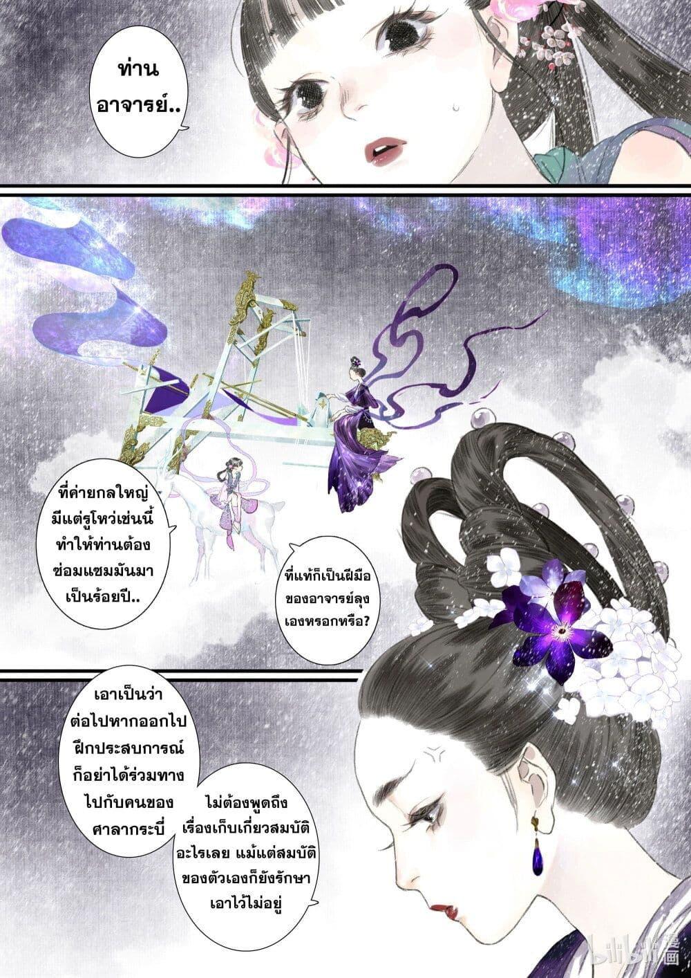 Manga-lc-com อ่านมังงะ อ่านการ์ตูน ออนไลน์ ฟรี Song of the Sky Walkers ลำนำของผู้ล่องนภา ตอนที่ 1 2 3 4 5 6 7 8 9 10 11 12 13 14 ฟรี ไม่มีโฆษณา Manga-lc - อ่าน มังงะ อ่าน การ์ตูน ออนไลน์ อ่านมังงะ ฟรี