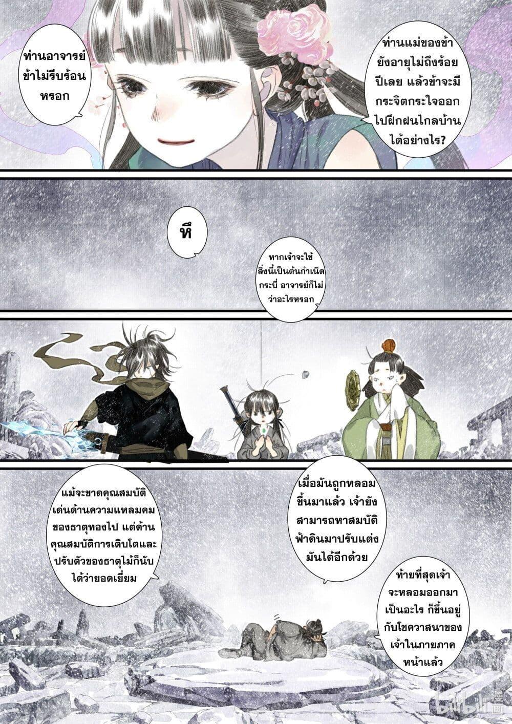 Manga-lc-com อ่านมังงะ อ่านการ์ตูน ออนไลน์ ฟรี Song of the Sky Walkers ลำนำของผู้ล่องนภา ตอนที่ 1 2 3 4 5 6 7 8 9 10 11 12 13 14 ฟรี ไม่มีโฆษณา Manga-lc - อ่าน มังงะ อ่าน การ์ตูน ออนไลน์ อ่านมังงะ ฟรี