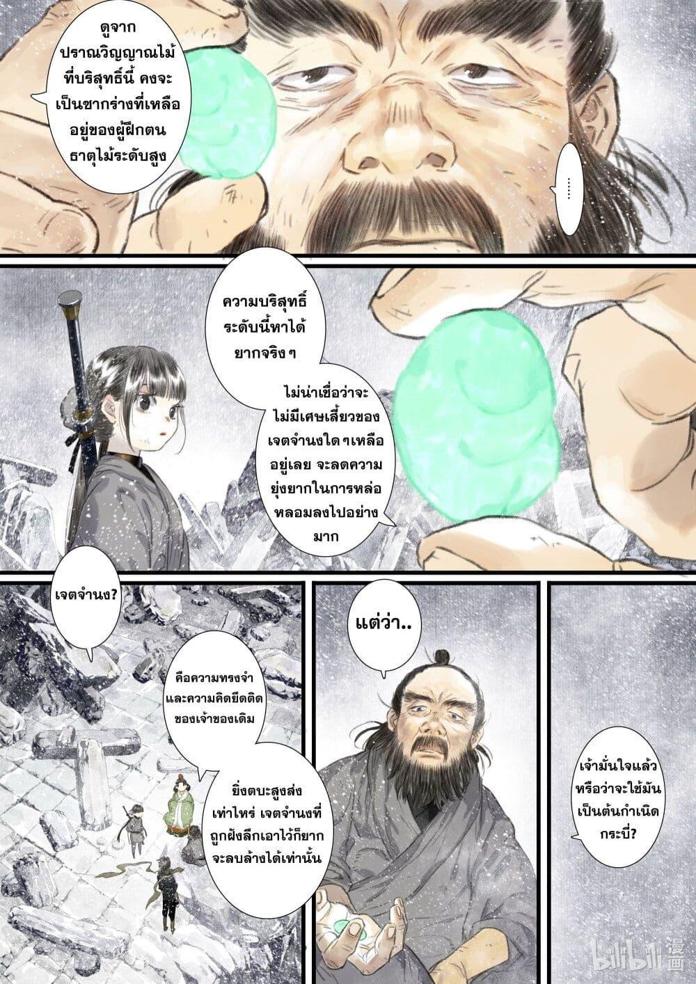 Manga-lc-com อ่านมังงะ อ่านการ์ตูน ออนไลน์ ฟรี Song of the Sky Walkers ลำนำของผู้ล่องนภา ตอนที่ 1 2 3 4 5 6 7 8 9 10 11 12 13 14 ฟรี ไม่มีโฆษณา Manga-lc - อ่าน มังงะ อ่าน การ์ตูน ออนไลน์ อ่านมังงะ ฟรี