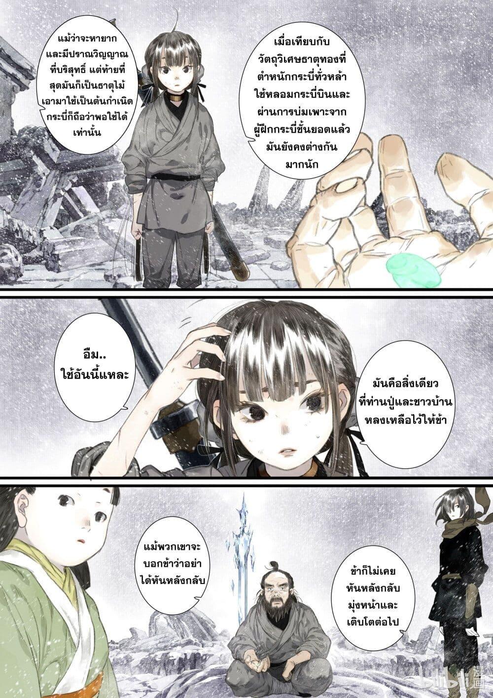 Manga-lc-com อ่านมังงะ อ่านการ์ตูน ออนไลน์ ฟรี Song of the Sky Walkers ลำนำของผู้ล่องนภา ตอนที่ 1 2 3 4 5 6 7 8 9 10 11 12 13 14 ฟรี ไม่มีโฆษณา Manga-lc - อ่าน มังงะ อ่าน การ์ตูน ออนไลน์ อ่านมังงะ ฟรี