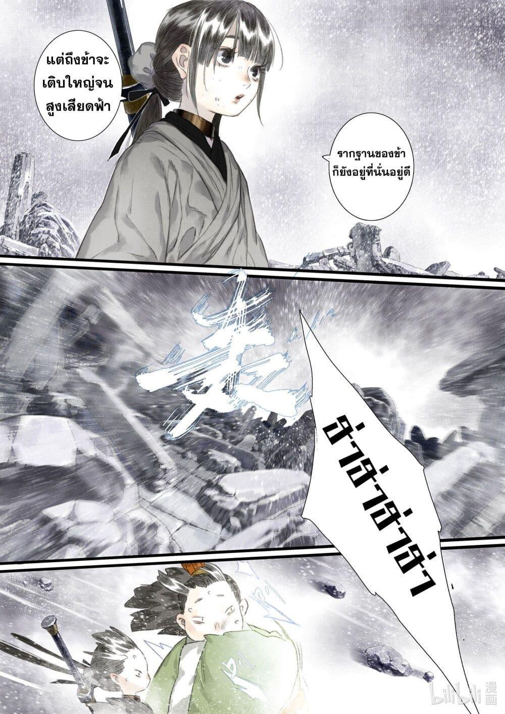 Manga-lc-com อ่านมังงะ อ่านการ์ตูน ออนไลน์ ฟรี Song of the Sky Walkers ลำนำของผู้ล่องนภา ตอนที่ 1 2 3 4 5 6 7 8 9 10 11 12 13 14 ฟรี ไม่มีโฆษณา Manga-lc - อ่าน มังงะ อ่าน การ์ตูน ออนไลน์ อ่านมังงะ ฟรี