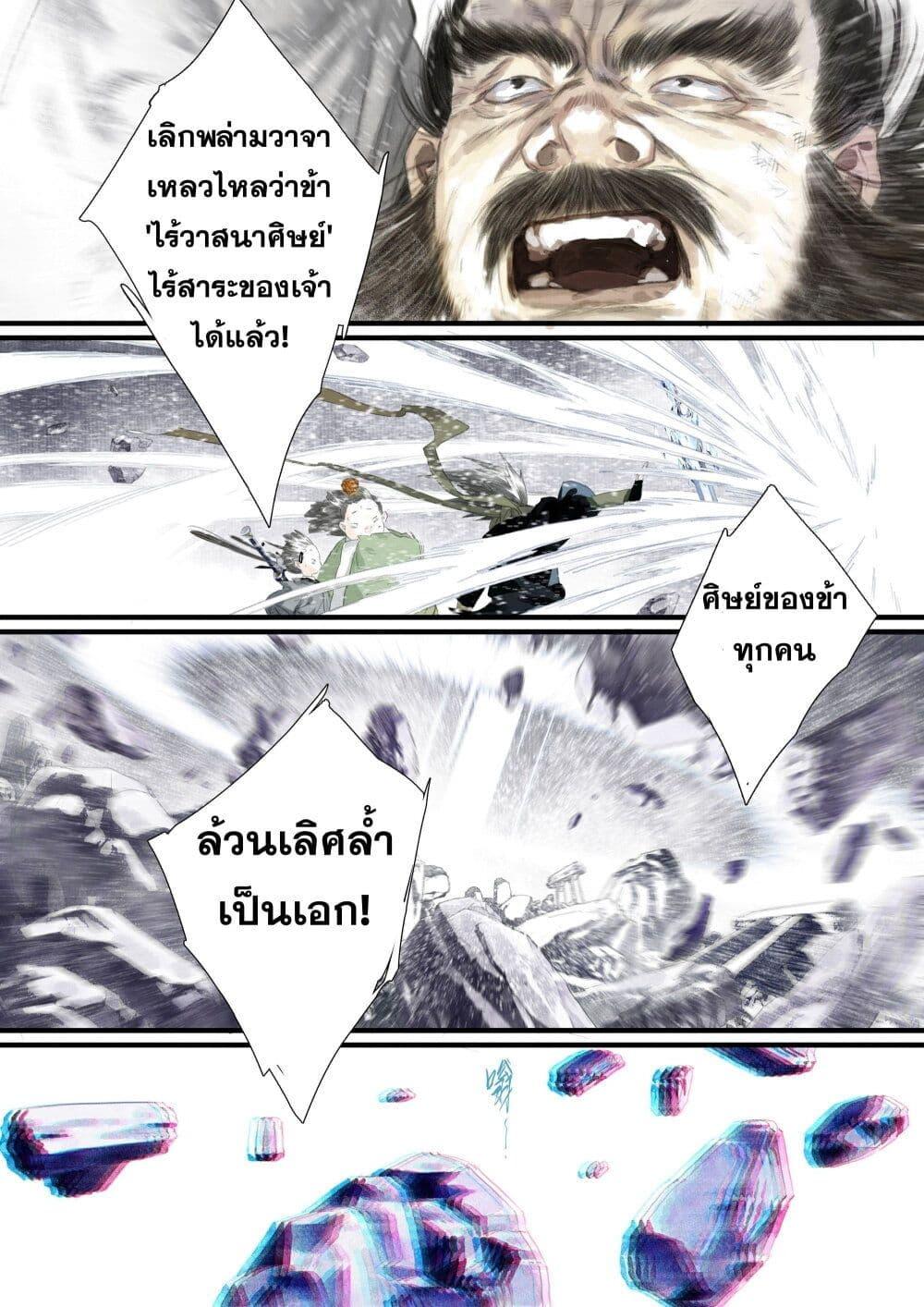 Manga-lc-com อ่านมังงะ อ่านการ์ตูน ออนไลน์ ฟรี Song of the Sky Walkers ลำนำของผู้ล่องนภา ตอนที่ 1 2 3 4 5 6 7 8 9 10 11 12 13 14 ฟรี ไม่มีโฆษณา Manga-lc - อ่าน มังงะ อ่าน การ์ตูน ออนไลน์ อ่านมังงะ ฟรี