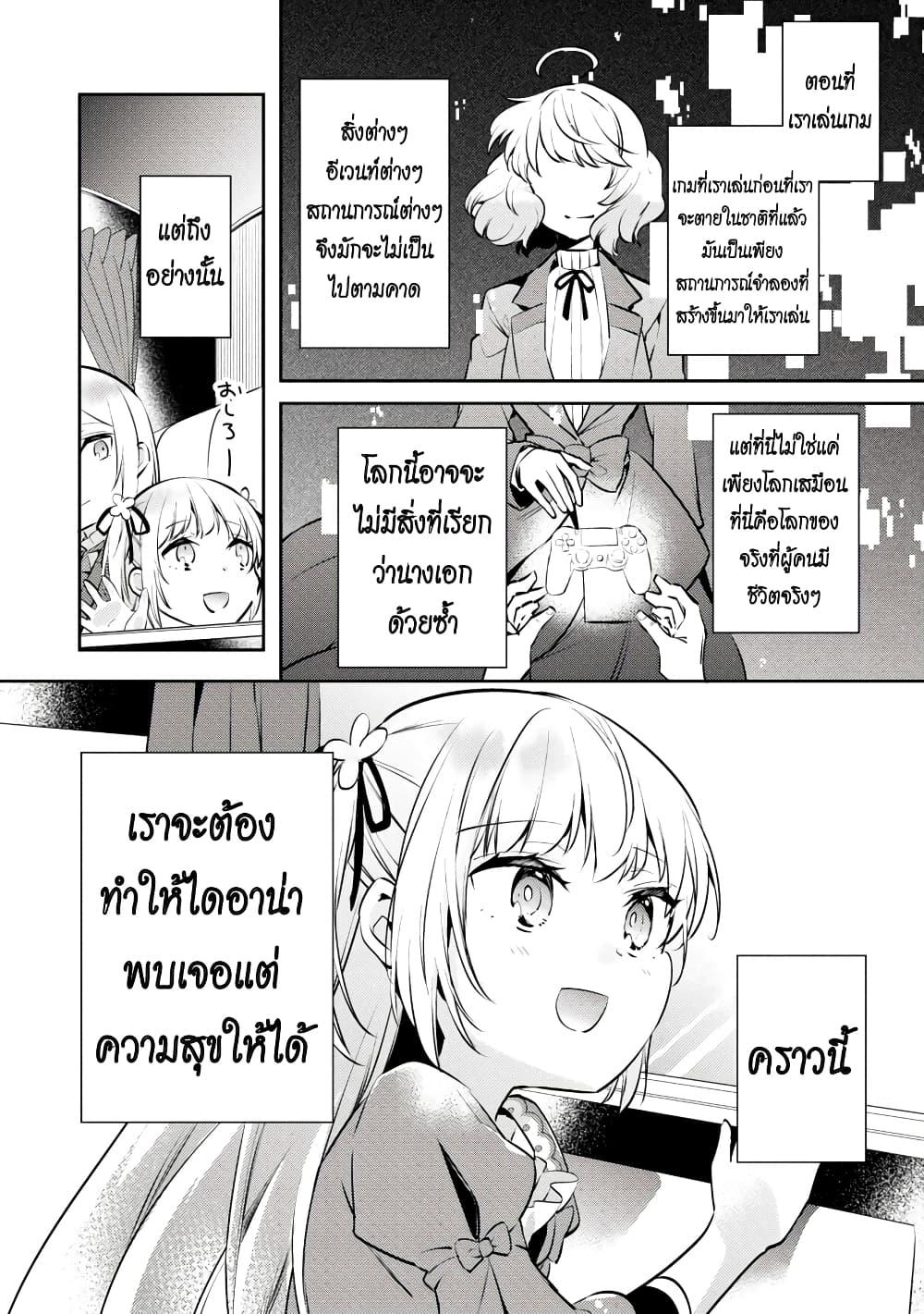 Manga-lc-com อ่านมังงะ อ่านการ์ตูน ออนไลน์ ฟรี Akuyaku Reijo No Ani Ni Tensei Shimashita ตอนที่ 1 2 3 4 5 6 7 8 9 10 11 12 13 14 ฟรี ไม่มีโฆษณา Manga-lc - อ่าน มังงะ อ่าน การ์ตูน ออนไลน์ อ่านมังงะ ฟรี