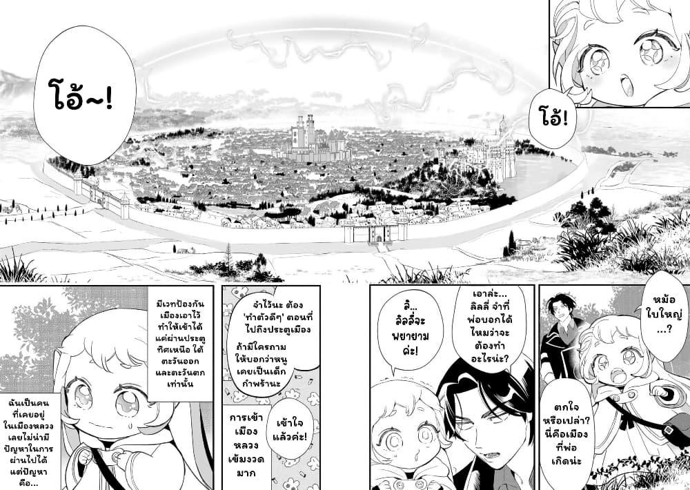 Manga-lc-com อ่านมังงะ อ่านการ์ตูน ออนไลน์ ฟรี Urenokori no Dorei Elf wo Hirotta no de, Musume ni suru Koto ni shita ตอนที่ 1 2 3 4 5 6 7 8 9 10 11 12 13 14 ฟรี ไม่มีโฆษณา Manga-lc - อ่าน มังงะ อ่าน การ์ตูน ออนไลน์ อ่านมังงะ ฟรี
