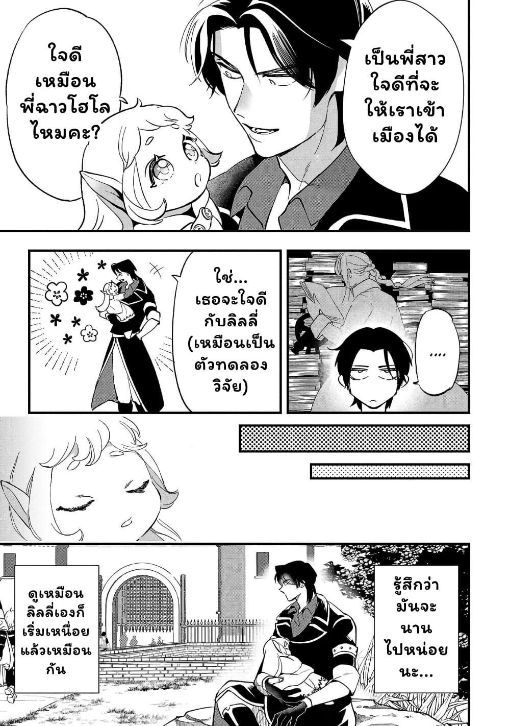 Manga-lc-com อ่านมังงะ อ่านการ์ตูน ออนไลน์ ฟรี Urenokori no Dorei Elf wo Hirotta no de, Musume ni suru Koto ni shita ตอนที่ 1 2 3 4 5 6 7 8 9 10 11 12 13 14 ฟรี ไม่มีโฆษณา Manga-lc - อ่าน มังงะ อ่าน การ์ตูน ออนไลน์ อ่านมังงะ ฟรี