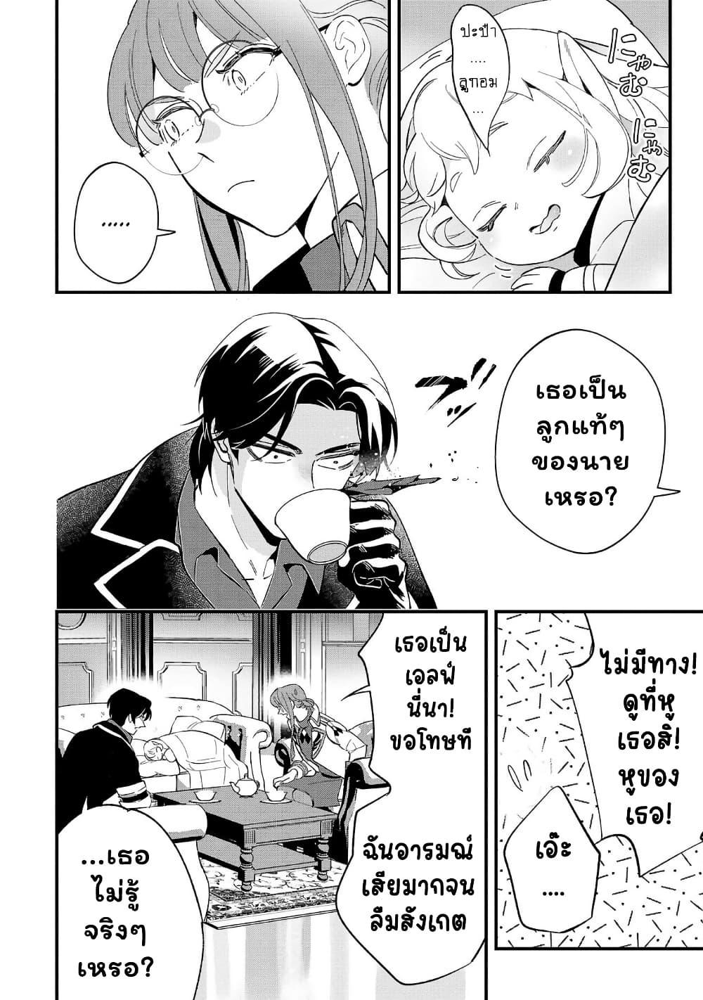 Manga-lc-com อ่านมังงะ อ่านการ์ตูน ออนไลน์ ฟรี Urenokori no Dorei Elf wo Hirotta no de, Musume ni suru Koto ni shita ตอนที่ 1 2 3 4 5 6 7 8 9 10 11 12 13 14 ฟรี ไม่มีโฆษณา Manga-lc - อ่าน มังงะ อ่าน การ์ตูน ออนไลน์ อ่านมังงะ ฟรี
