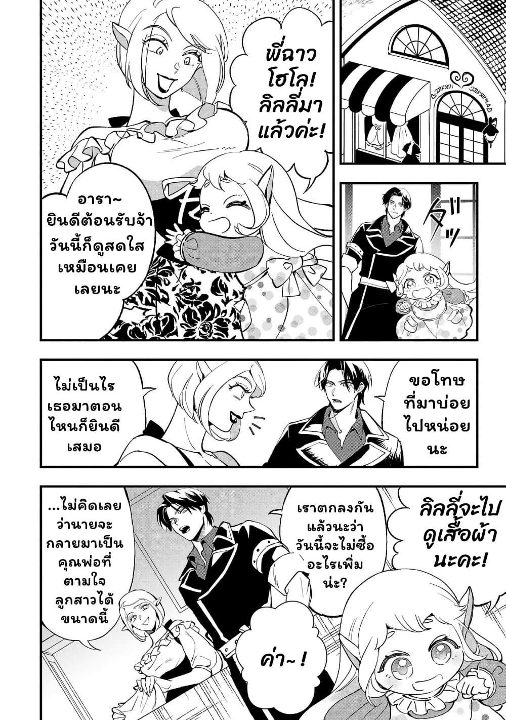 Manga-lc-com อ่านมังงะ อ่านการ์ตูน ออนไลน์ ฟรี Urenokori no Dorei Elf wo Hirotta no de, Musume ni suru Koto ni shita ตอนที่ 1 2 3 4 5 6 7 8 9 10 11 12 13 14 ฟรี ไม่มีโฆษณา Manga-lc - อ่าน มังงะ อ่าน การ์ตูน ออนไลน์ อ่านมังงะ ฟรี