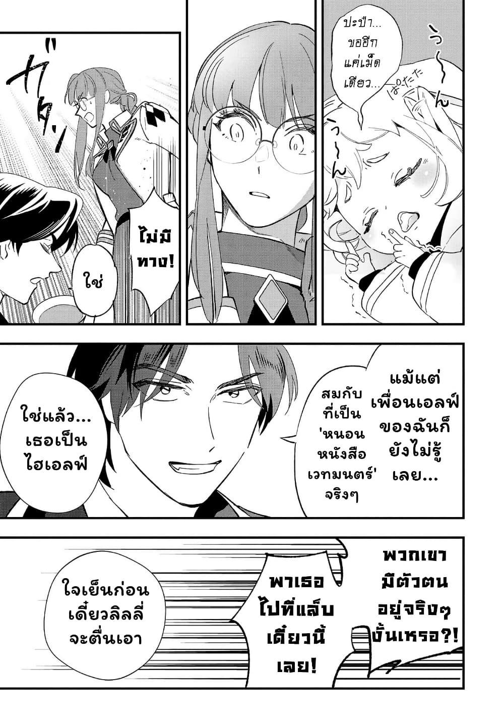Manga-lc-com อ่านมังงะ อ่านการ์ตูน ออนไลน์ ฟรี Urenokori no Dorei Elf wo Hirotta no de, Musume ni suru Koto ni shita ตอนที่ 1 2 3 4 5 6 7 8 9 10 11 12 13 14 ฟรี ไม่มีโฆษณา Manga-lc - อ่าน มังงะ อ่าน การ์ตูน ออนไลน์ อ่านมังงะ ฟรี