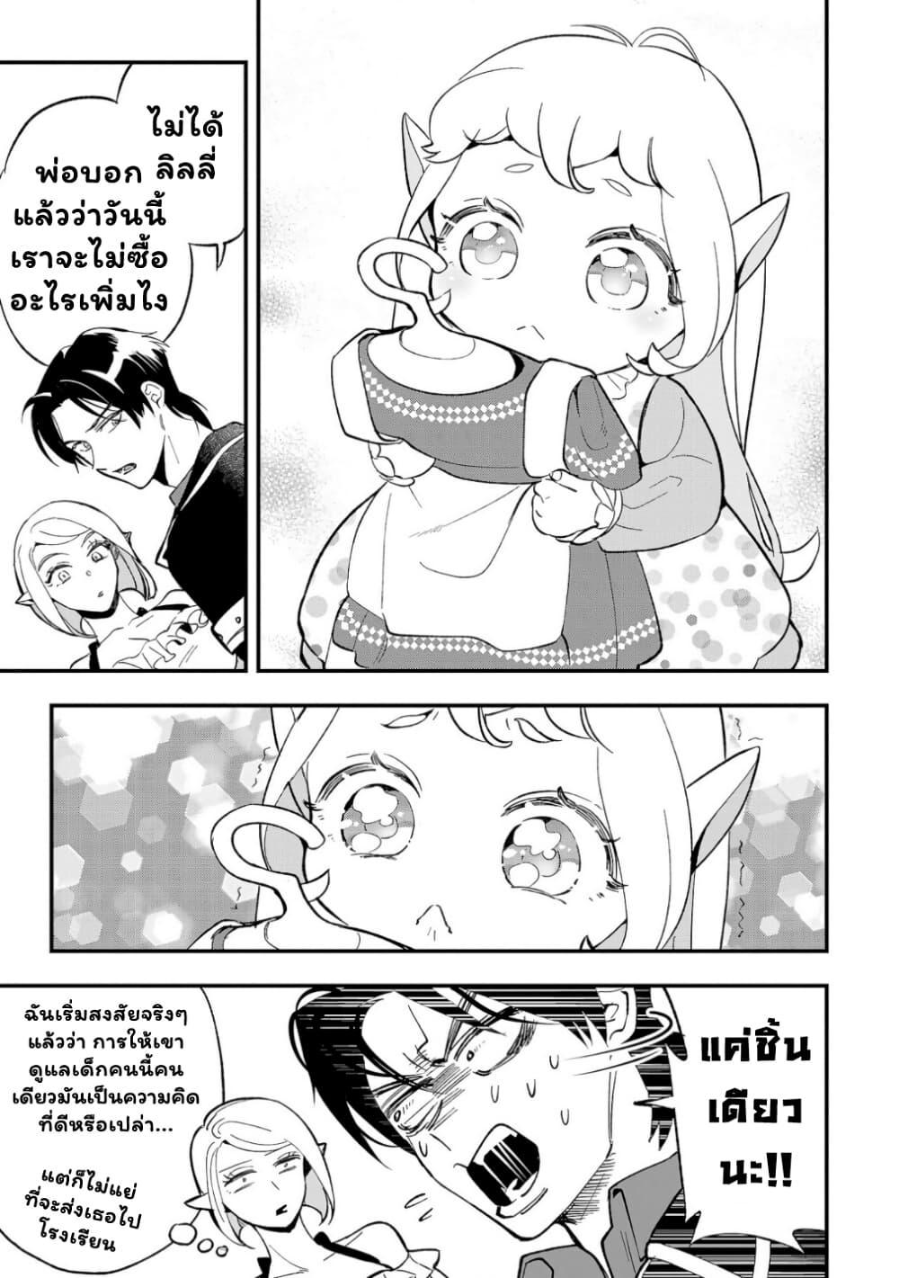 Manga-lc-com อ่านมังงะ อ่านการ์ตูน ออนไลน์ ฟรี Urenokori no Dorei Elf wo Hirotta no de, Musume ni suru Koto ni shita ตอนที่ 1 2 3 4 5 6 7 8 9 10 11 12 13 14 ฟรี ไม่มีโฆษณา Manga-lc - อ่าน มังงะ อ่าน การ์ตูน ออนไลน์ อ่านมังงะ ฟรี