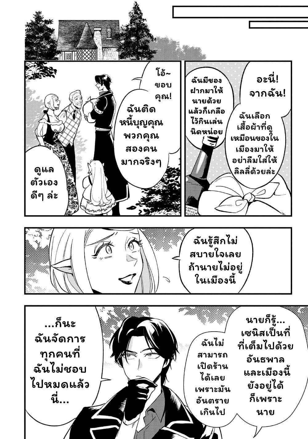 Manga-lc-com อ่านมังงะ อ่านการ์ตูน ออนไลน์ ฟรี Urenokori no Dorei Elf wo Hirotta no de, Musume ni suru Koto ni shita ตอนที่ 1 2 3 4 5 6 7 8 9 10 11 12 13 14 ฟรี ไม่มีโฆษณา Manga-lc - อ่าน มังงะ อ่าน การ์ตูน ออนไลน์ อ่านมังงะ ฟรี