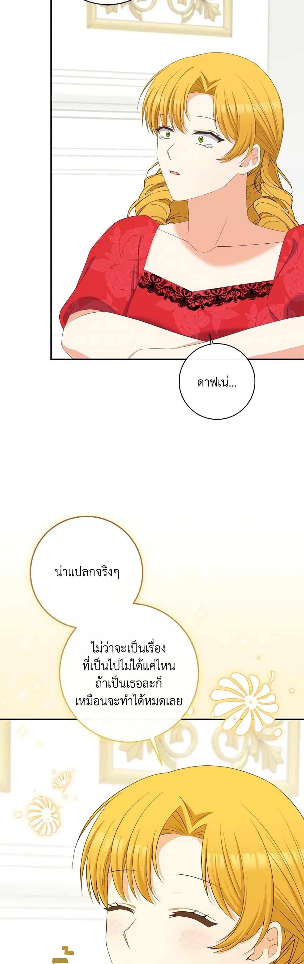 Manga-lc-com อ่านมังงะ อ่านการ์ตูน ออนไลน์ ฟรี The Villainess’s Daughter ตอนที่ 1 2 3 4 5 6 7 8 9 10 11 12 13 14 ฟรี ไม่มีโฆษณา Manga-lc - อ่าน มังงะ อ่าน การ์ตูน ออนไลน์ อ่านมังงะ ฟรี