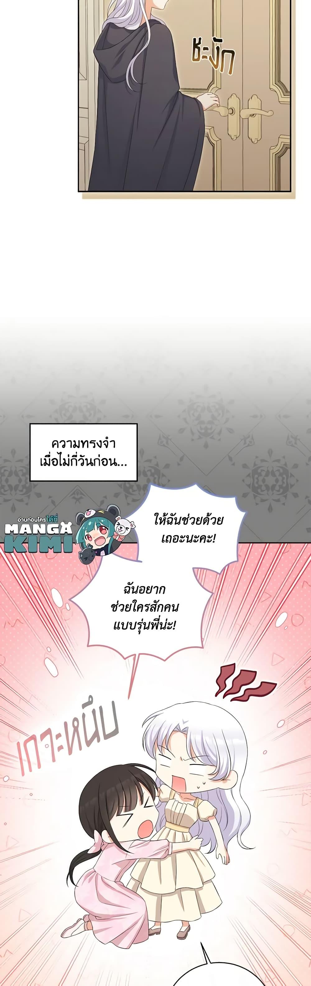 Manga-lc-com อ่านมังงะ อ่านการ์ตูน ออนไลน์ ฟรี The Villainess’s Daughter ตอนที่ 1 2 3 4 5 6 7 8 9 10 11 12 13 14 ฟรี ไม่มีโฆษณา Manga-lc - อ่าน มังงะ อ่าน การ์ตูน ออนไลน์ อ่านมังงะ ฟรี