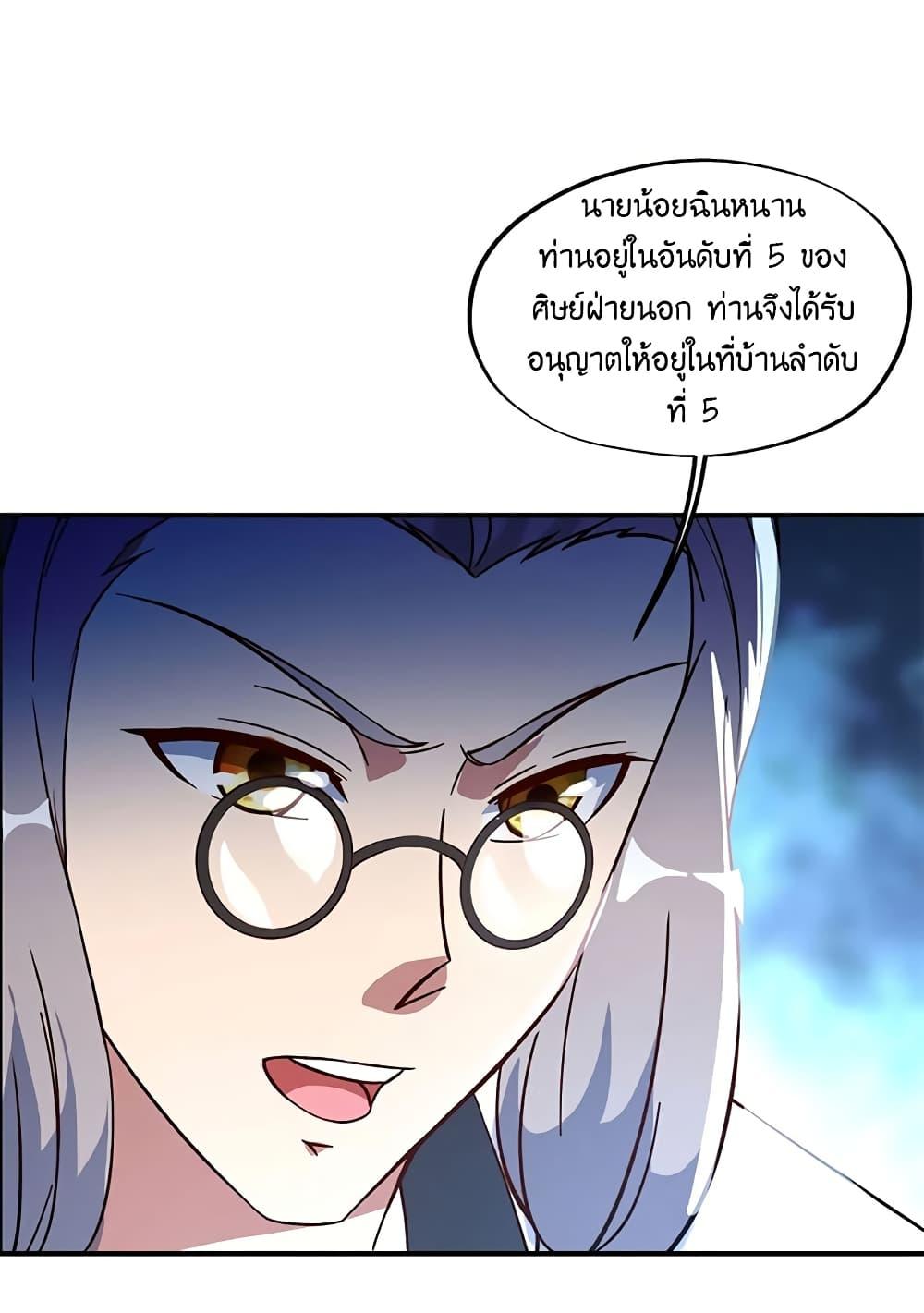 Manga-lc-com อ่านมังงะ อ่านการ์ตูน ออนไลน์ ฟรี Peerless Battle Spirit (Tian Cang Zi Dongman) ตอนที่ 1 2 3 4 5 6 7 8 9 10 11 12 13 14 ฟรี ไม่มีโฆษณา Manga-lc - อ่าน มังงะ อ่าน การ์ตูน ออนไลน์ อ่านมังงะ ฟรี