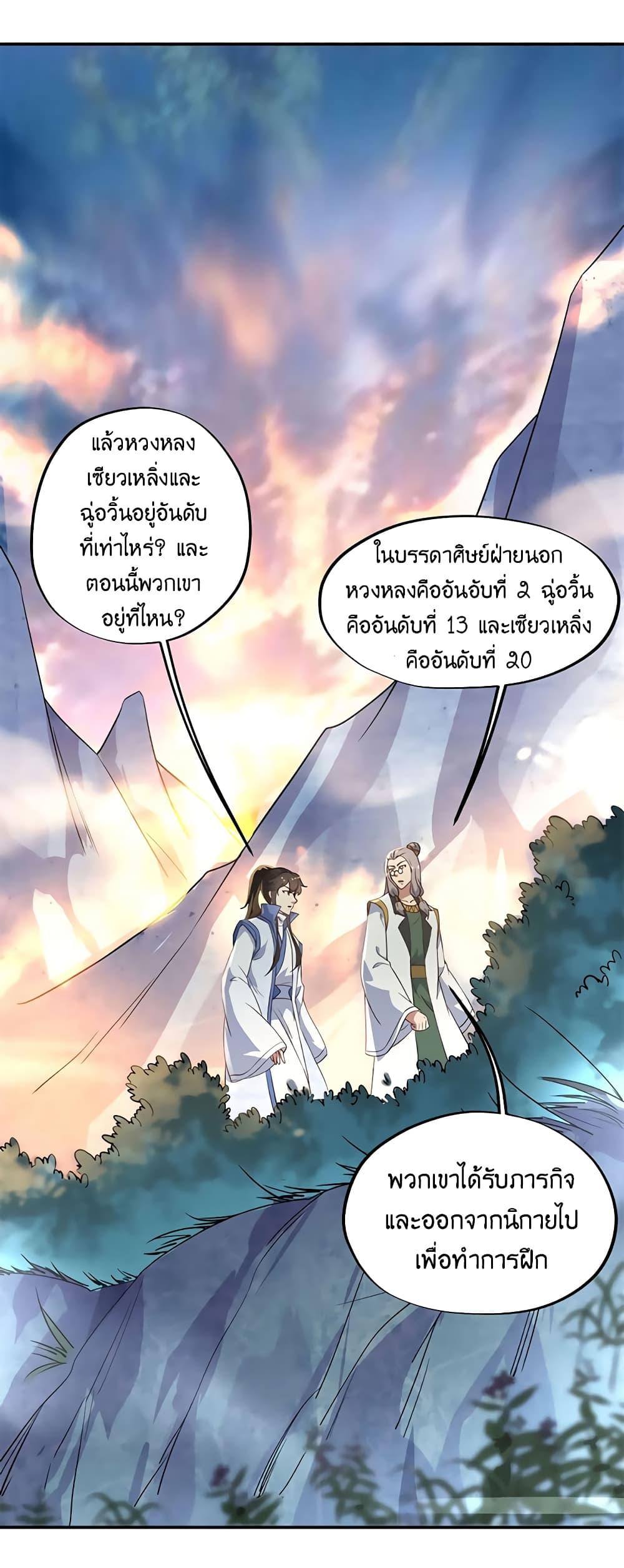 Manga-lc-com อ่านมังงะ อ่านการ์ตูน ออนไลน์ ฟรี Peerless Battle Spirit (Tian Cang Zi Dongman) ตอนที่ 1 2 3 4 5 6 7 8 9 10 11 12 13 14 ฟรี ไม่มีโฆษณา Manga-lc - อ่าน มังงะ อ่าน การ์ตูน ออนไลน์ อ่านมังงะ ฟรี