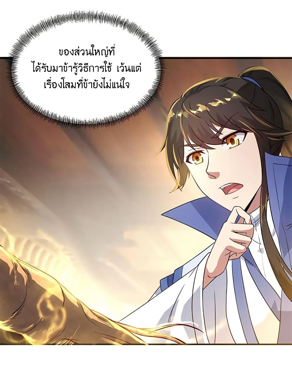 Manga-lc-com อ่านมังงะ อ่านการ์ตูน ออนไลน์ ฟรี Peerless Battle Spirit (Tian Cang Zi Dongman) ตอนที่ 1 2 3 4 5 6 7 8 9 10 11 12 13 14 ฟรี ไม่มีโฆษณา Manga-lc - อ่าน มังงะ อ่าน การ์ตูน ออนไลน์ อ่านมังงะ ฟรี
