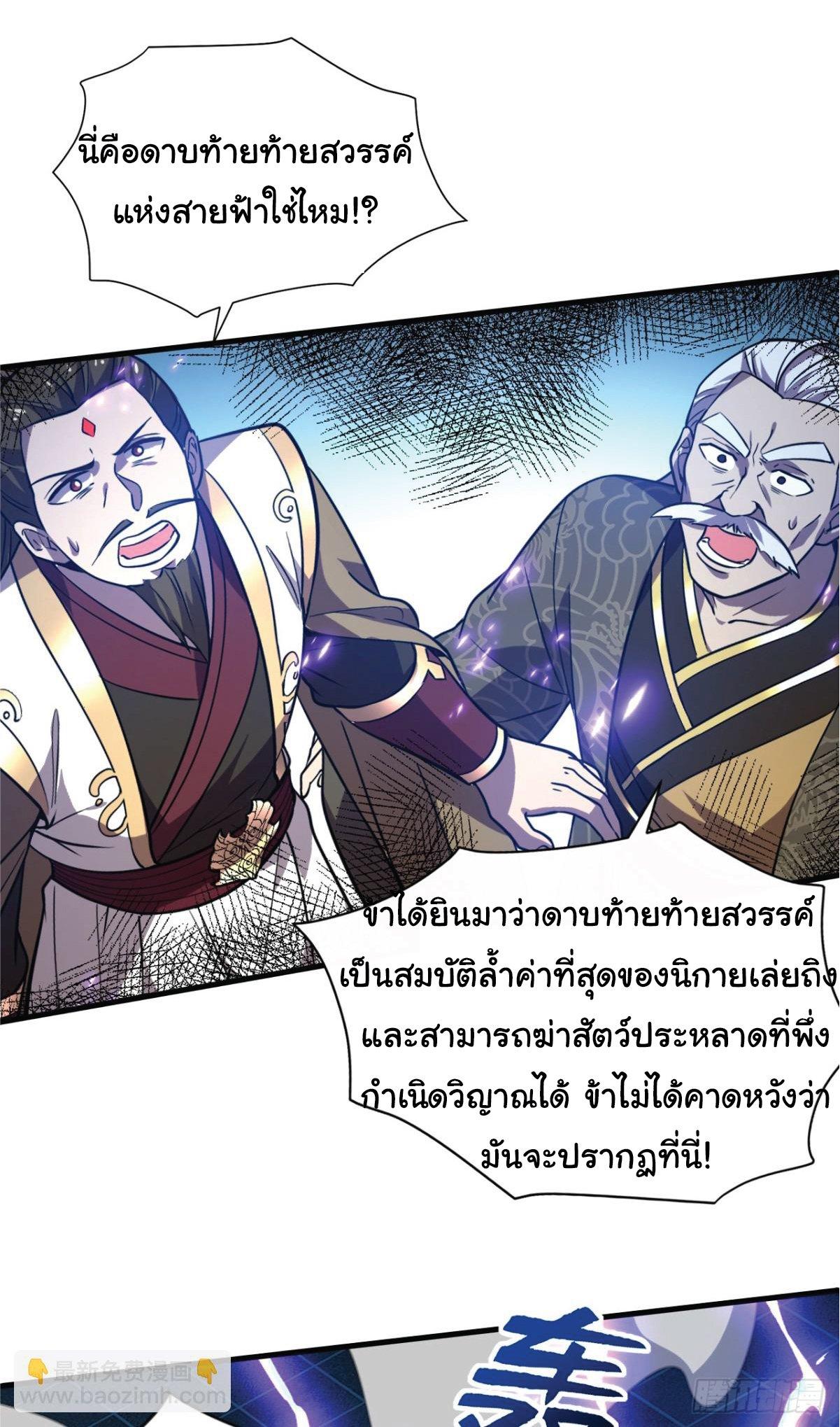 Manga-lc-com อ่านมังงะ อ่านการ์ตูน ออนไลน์ ฟรี I Get Stronger Just by Lying down while My Apprentice Cultivates ตอนที่ 1 2 3 4 5 6 7 8 9 10 11 12 13 14 ฟรี ไม่มีโฆษณา Manga-lc - อ่าน มังงะ อ่าน การ์ตูน ออนไลน์ อ่านมังงะ ฟรี