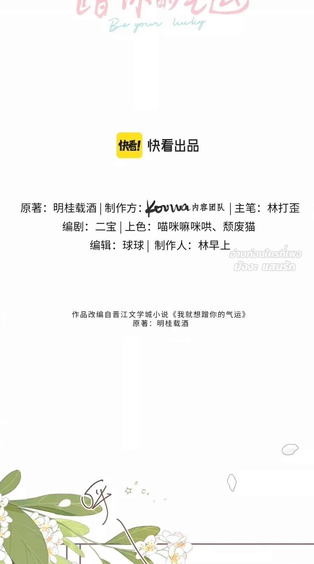 Manga-lc-com อ่านมังงะ อ่านการ์ตูน ออนไลน์ ฟรี BeYourLucky– ตอนที่ 1 2 3 4 5 6 7 8 9 10 11 12 13 14 ฟรี ไม่มีโฆษณา Manga-lc - อ่าน มังงะ อ่าน การ์ตูน ออนไลน์ อ่านมังงะ ฟรี