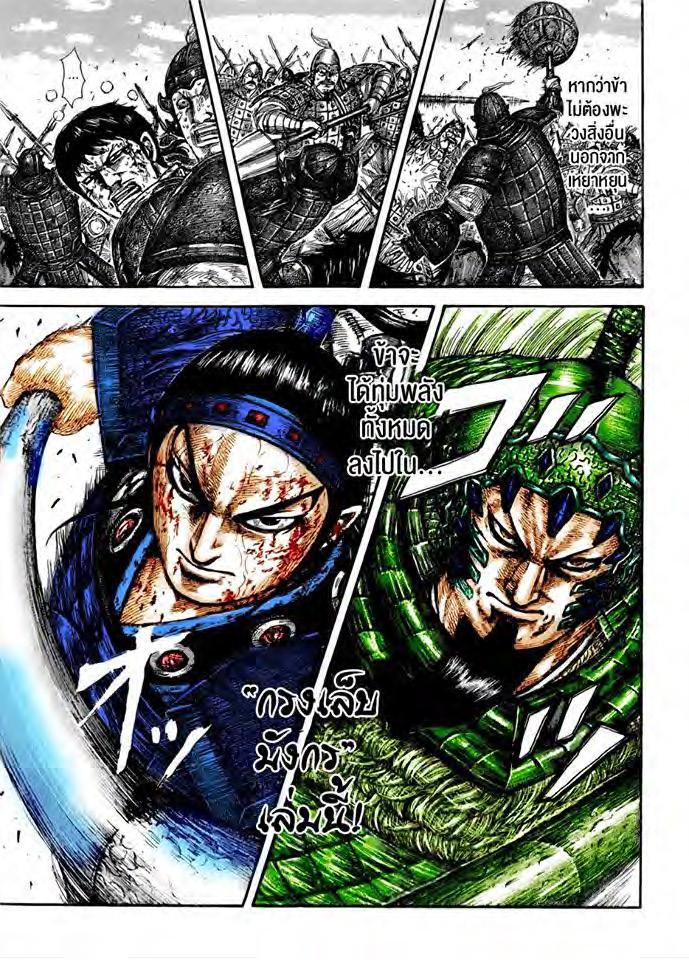 Manga-lc-com อ่านมังงะ อ่านการ์ตูน ออนไลน์ ฟรี Kingdom ตอนที่ 1 2 3 4 5 6 7 8 9 10 11 12 13 14 ฟรี ไม่มีโฆษณา Manga-lc - อ่าน มังงะ อ่าน การ์ตูน ออนไลน์ อ่านมังงะ ฟรี