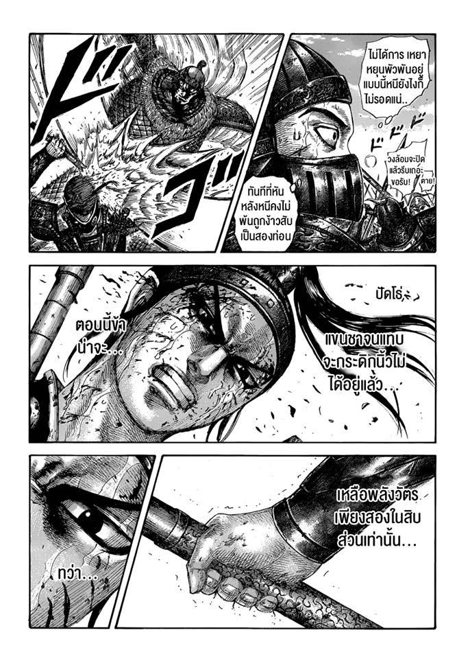 Manga-lc-com อ่านมังงะ อ่านการ์ตูน ออนไลน์ ฟรี Kingdom ตอนที่ 1 2 3 4 5 6 7 8 9 10 11 12 13 14 ฟรี ไม่มีโฆษณา Manga-lc - อ่าน มังงะ อ่าน การ์ตูน ออนไลน์ อ่านมังงะ ฟรี