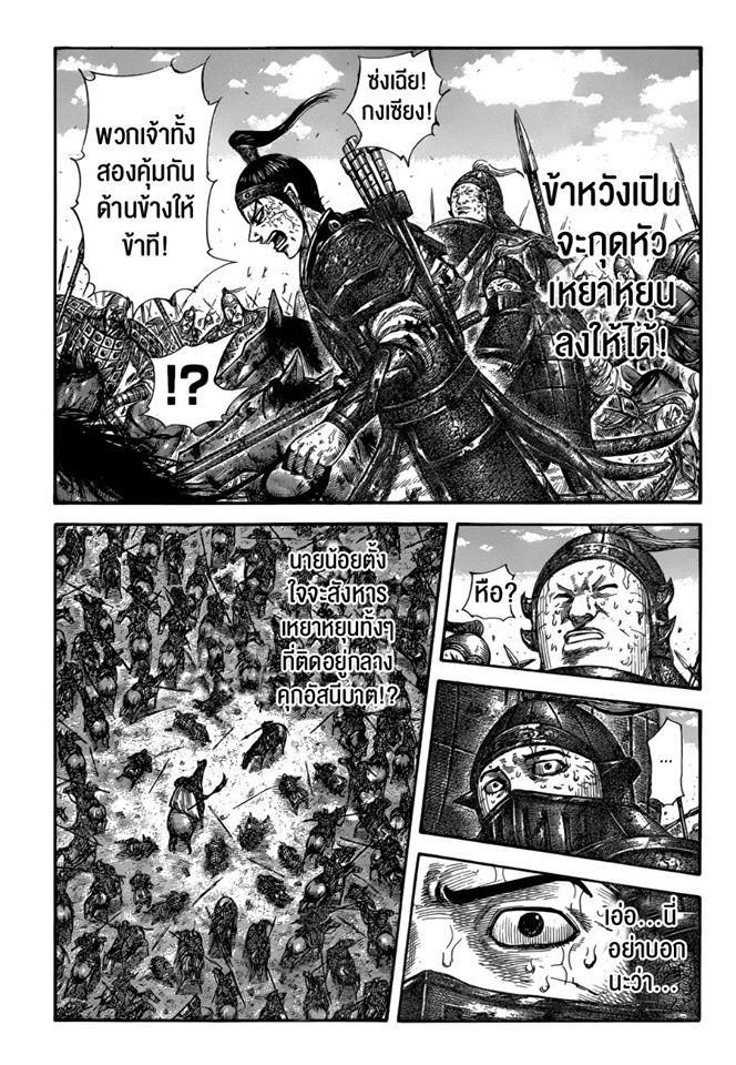 Manga-lc-com อ่านมังงะ อ่านการ์ตูน ออนไลน์ ฟรี Kingdom ตอนที่ 1 2 3 4 5 6 7 8 9 10 11 12 13 14 ฟรี ไม่มีโฆษณา Manga-lc - อ่าน มังงะ อ่าน การ์ตูน ออนไลน์ อ่านมังงะ ฟรี