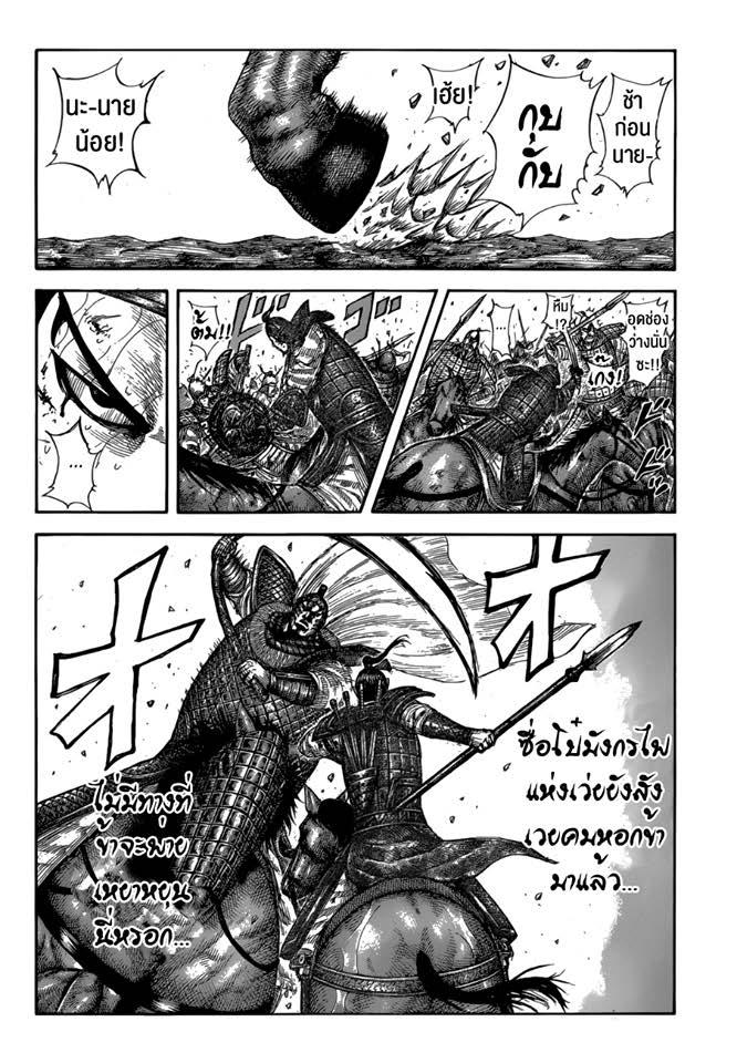 Manga-lc-com อ่านมังงะ อ่านการ์ตูน ออนไลน์ ฟรี Kingdom ตอนที่ 1 2 3 4 5 6 7 8 9 10 11 12 13 14 ฟรี ไม่มีโฆษณา Manga-lc - อ่าน มังงะ อ่าน การ์ตูน ออนไลน์ อ่านมังงะ ฟรี