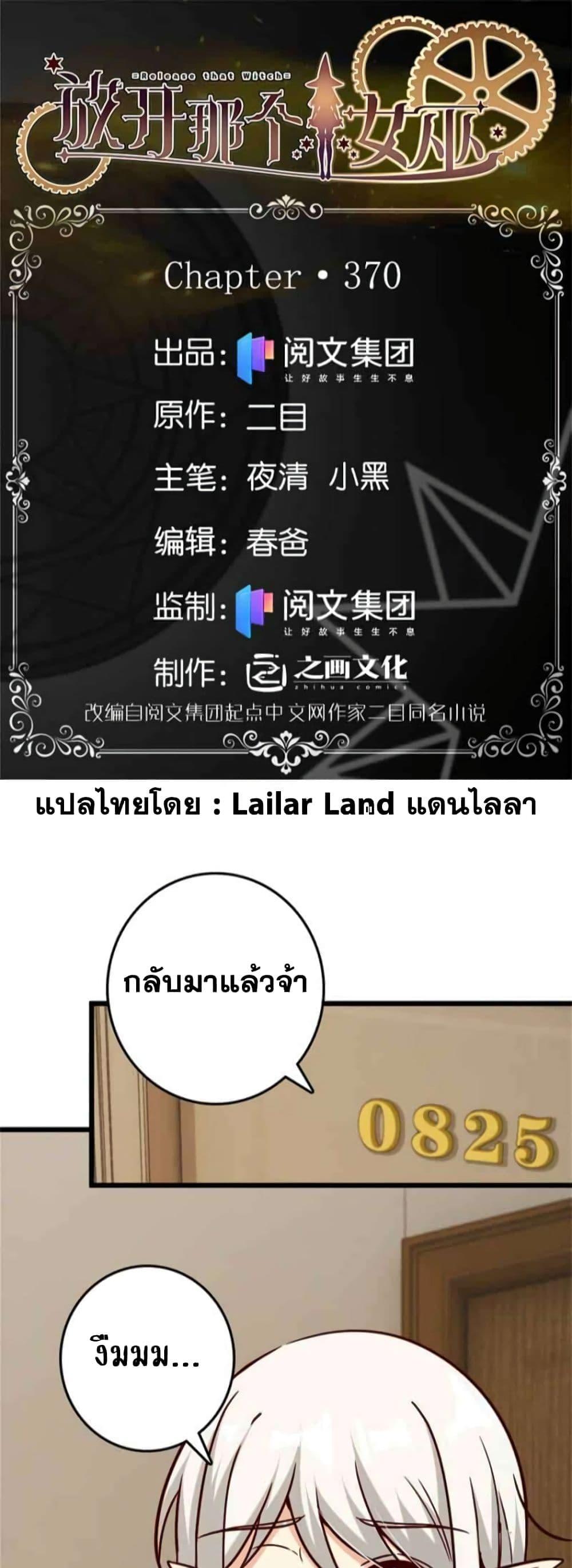 Manga-lc-com อ่านมังงะ อ่านการ์ตูน ออนไลน์ ฟรี Release That Witch ตอนที่ 1 2 3 4 5 6 7 8 9 10 11 12 13 14 ฟรี ไม่มีโฆษณา Manga-lc - อ่าน มังงะ อ่าน การ์ตูน ออนไลน์ อ่านมังงะ ฟรี