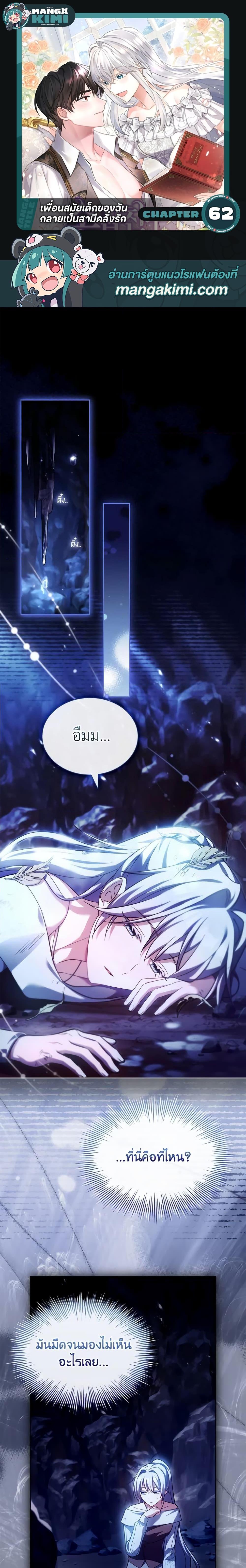 Manga-lc-com อ่านมังงะ อ่านการ์ตูน ออนไลน์ ฟรี My Childhood Friend Became an Obsessive Husband ตอนที่ 1 2 3 4 5 6 7 8 9 10 11 12 13 14 ฟรี ไม่มีโฆษณา Manga-lc - อ่าน มังงะ อ่าน การ์ตูน ออนไลน์ อ่านมังงะ ฟรี