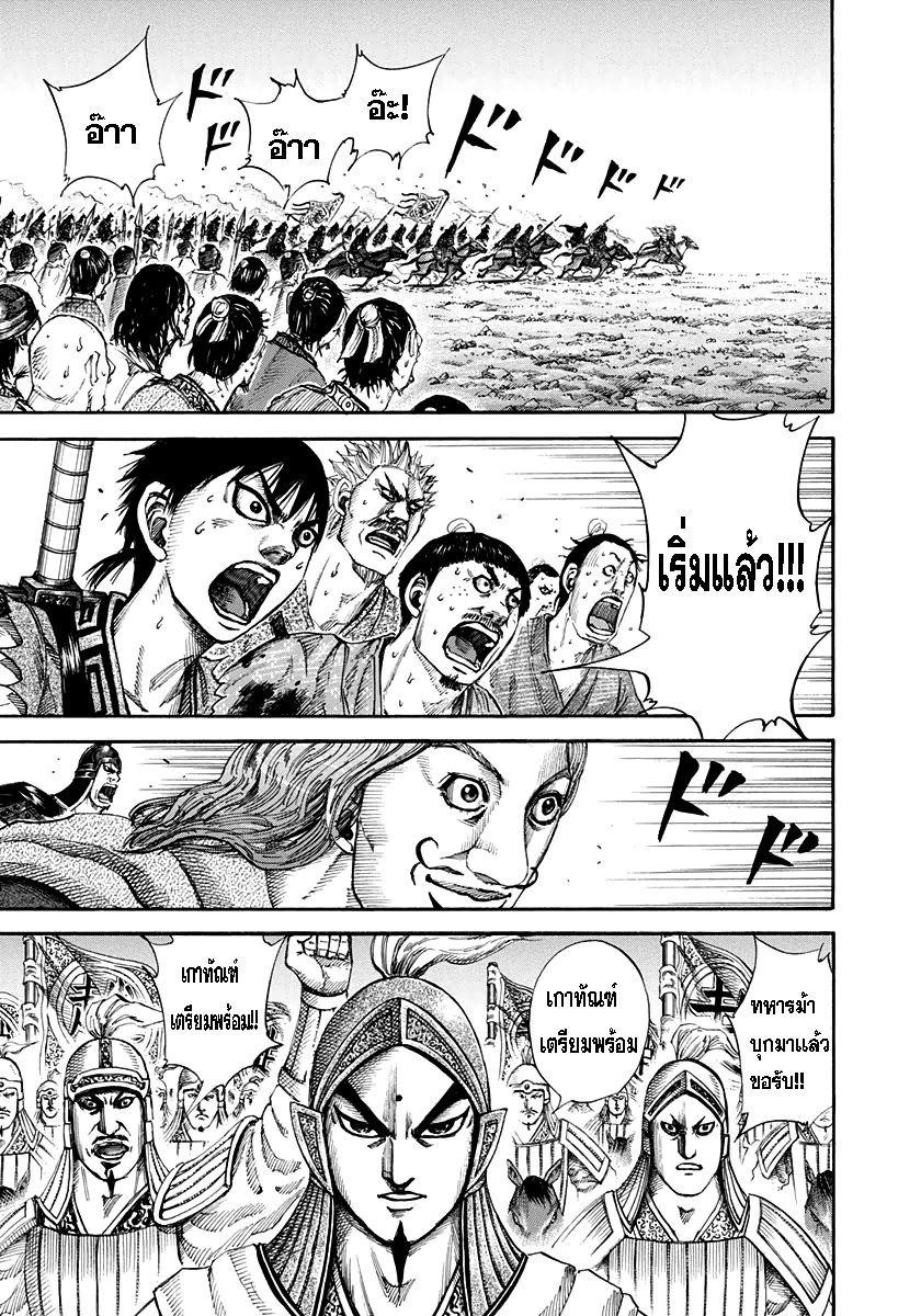 Manga-lc-com อ่านมังงะ อ่านการ์ตูน ออนไลน์ ฟรี Kingdom ตอนที่ 1 2 3 4 5 6 7 8 9 10 11 12 13 14 ฟรี ไม่มีโฆษณา Manga-lc - อ่าน มังงะ อ่าน การ์ตูน ออนไลน์ อ่านมังงะ ฟรี