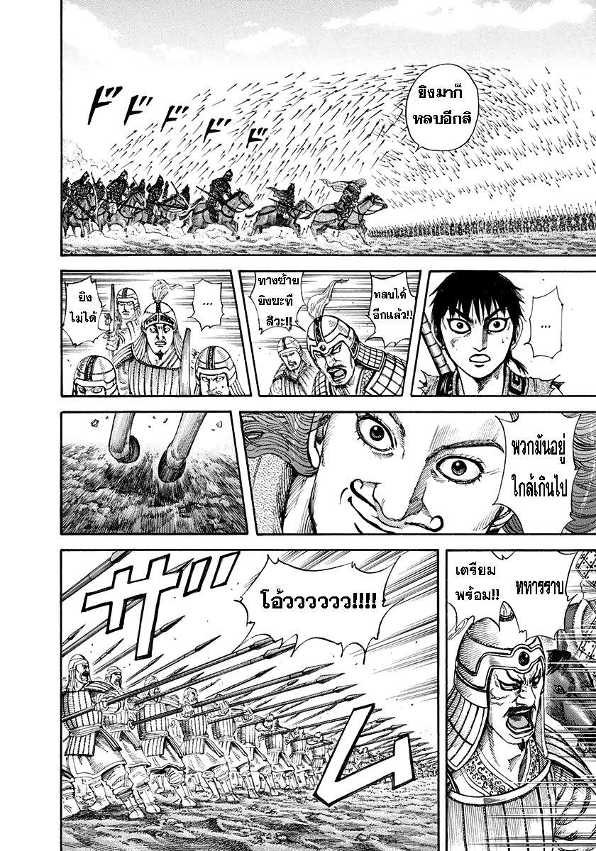 Manga-lc-com อ่านมังงะ อ่านการ์ตูน ออนไลน์ ฟรี Kingdom ตอนที่ 1 2 3 4 5 6 7 8 9 10 11 12 13 14 ฟรี ไม่มีโฆษณา Manga-lc - อ่าน มังงะ อ่าน การ์ตูน ออนไลน์ อ่านมังงะ ฟรี