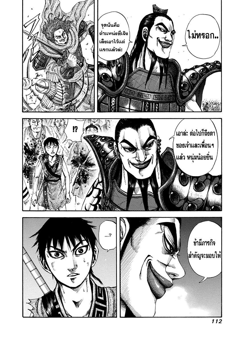 Manga-lc-com อ่านมังงะ อ่านการ์ตูน ออนไลน์ ฟรี Kingdom ตอนที่ 1 2 3 4 5 6 7 8 9 10 11 12 13 14 ฟรี ไม่มีโฆษณา Manga-lc - อ่าน มังงะ อ่าน การ์ตูน ออนไลน์ อ่านมังงะ ฟรี