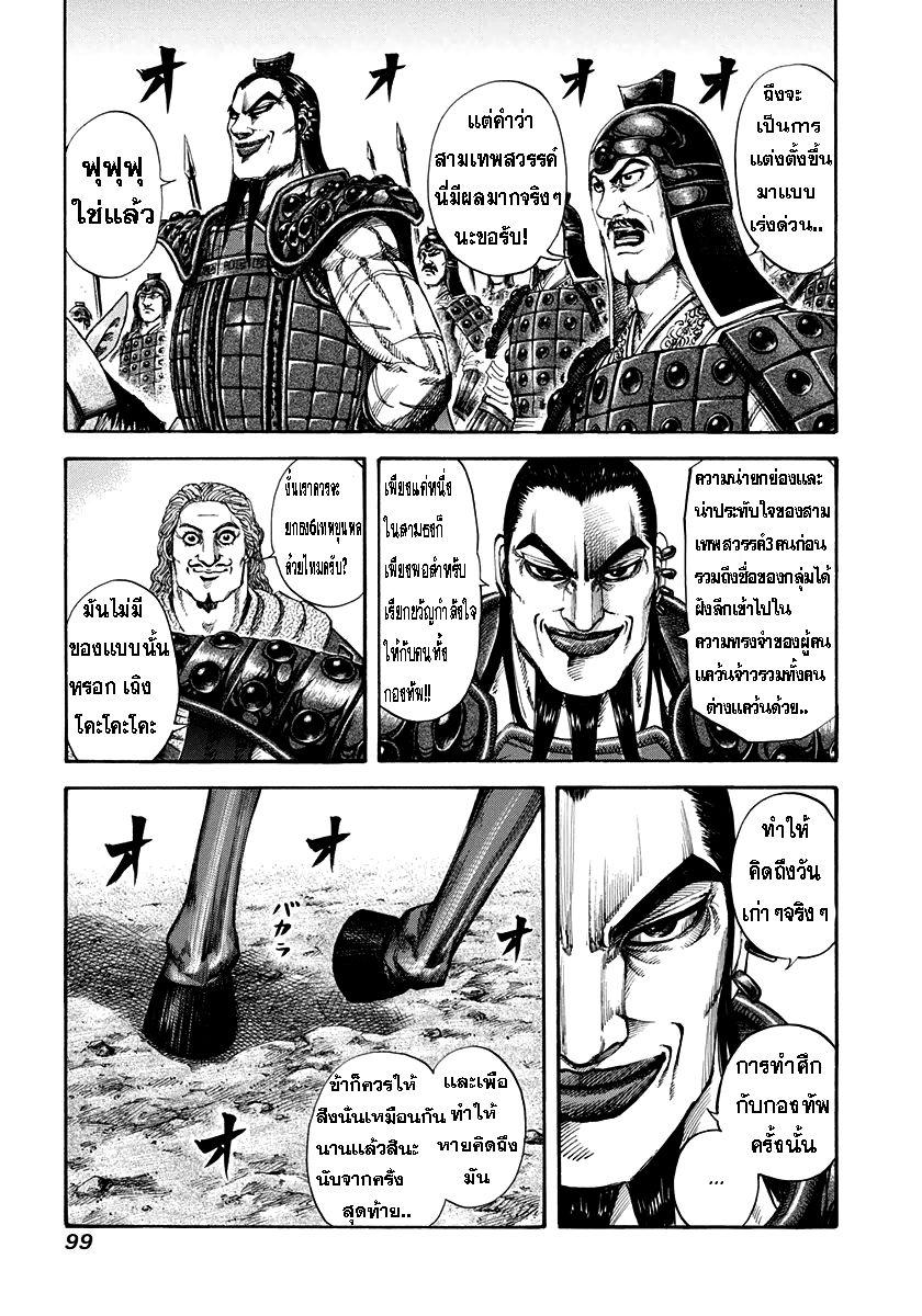 Manga-lc-com อ่านมังงะ อ่านการ์ตูน ออนไลน์ ฟรี Kingdom ตอนที่ 1 2 3 4 5 6 7 8 9 10 11 12 13 14 ฟรี ไม่มีโฆษณา Manga-lc - อ่าน มังงะ อ่าน การ์ตูน ออนไลน์ อ่านมังงะ ฟรี